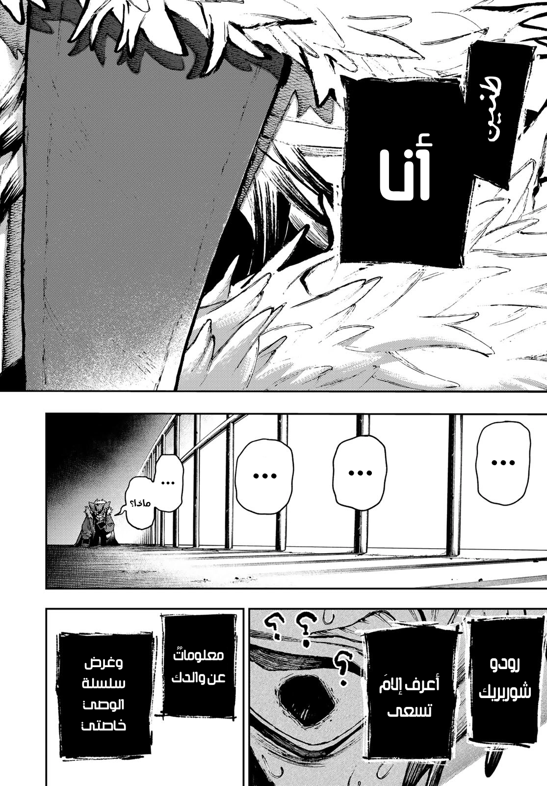 Read Gachiakuta AR Manga Online