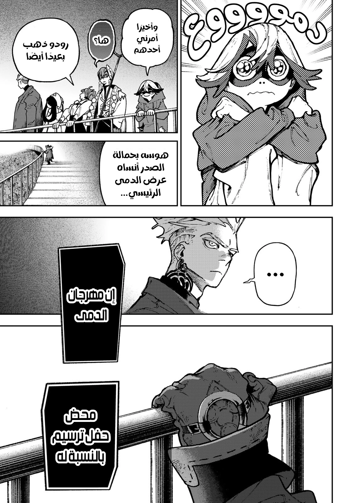 Read Gachiakuta AR Manga Online