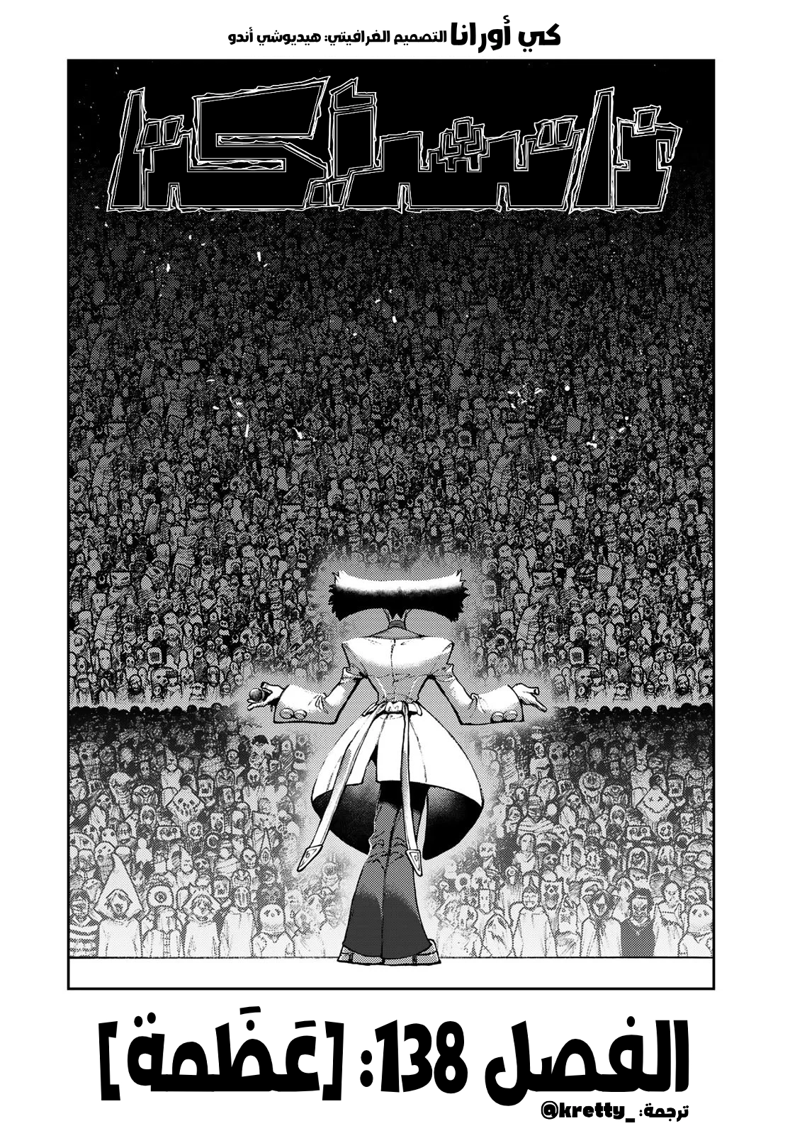 Read Gachiakuta AR Manga Online