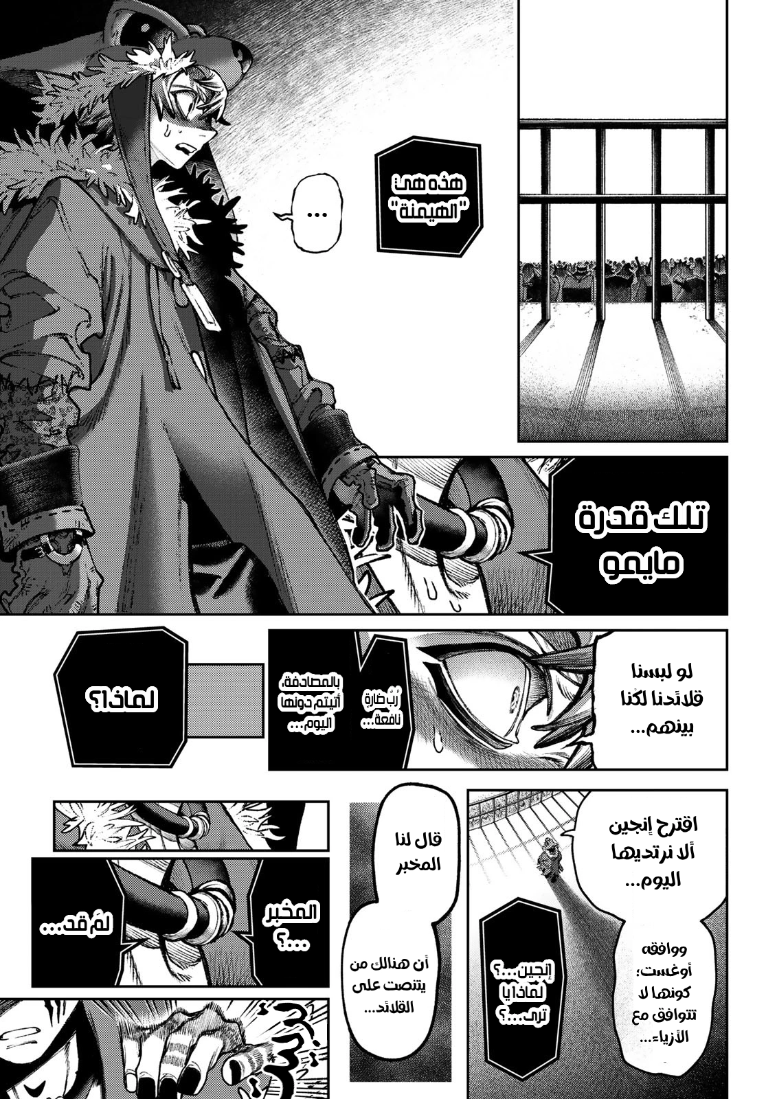 Read Gachiakuta AR Manga Online