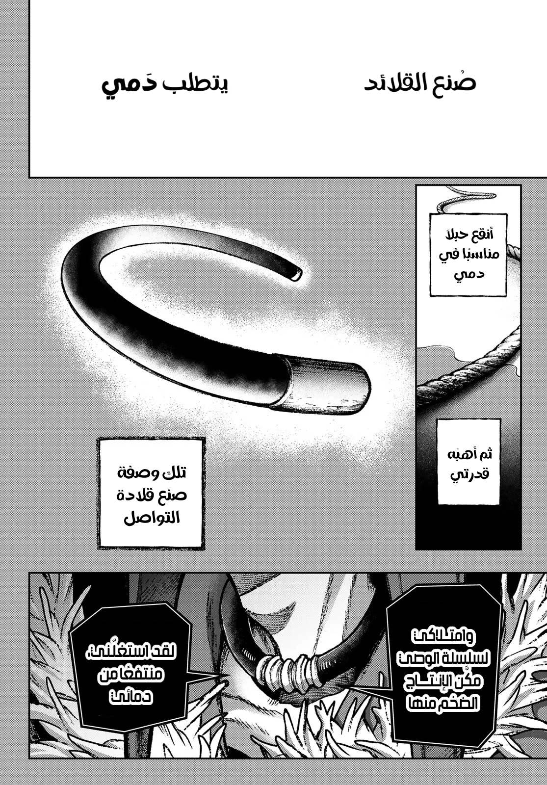 Read Gachiakuta AR Manga Online