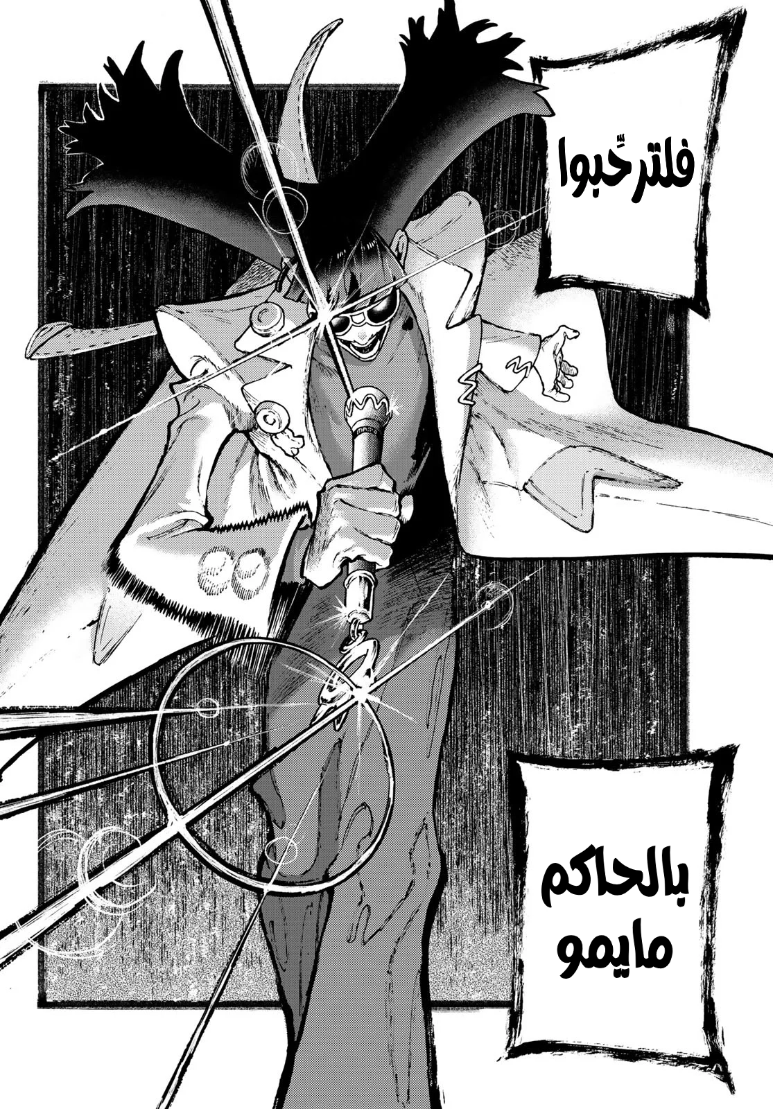 Read Gachiakuta AR Manga Online