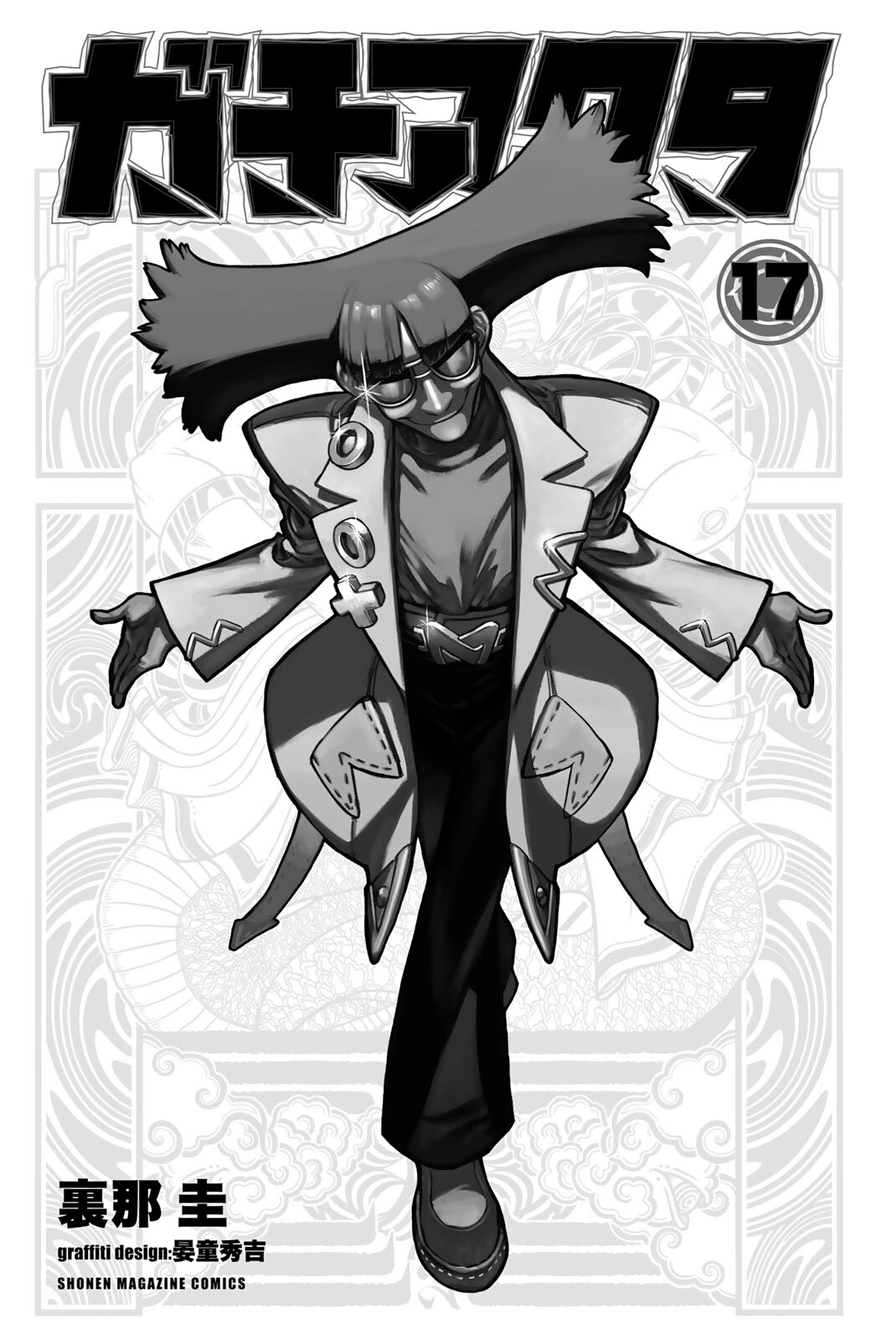 Read Gachiakuta AR Manga Online