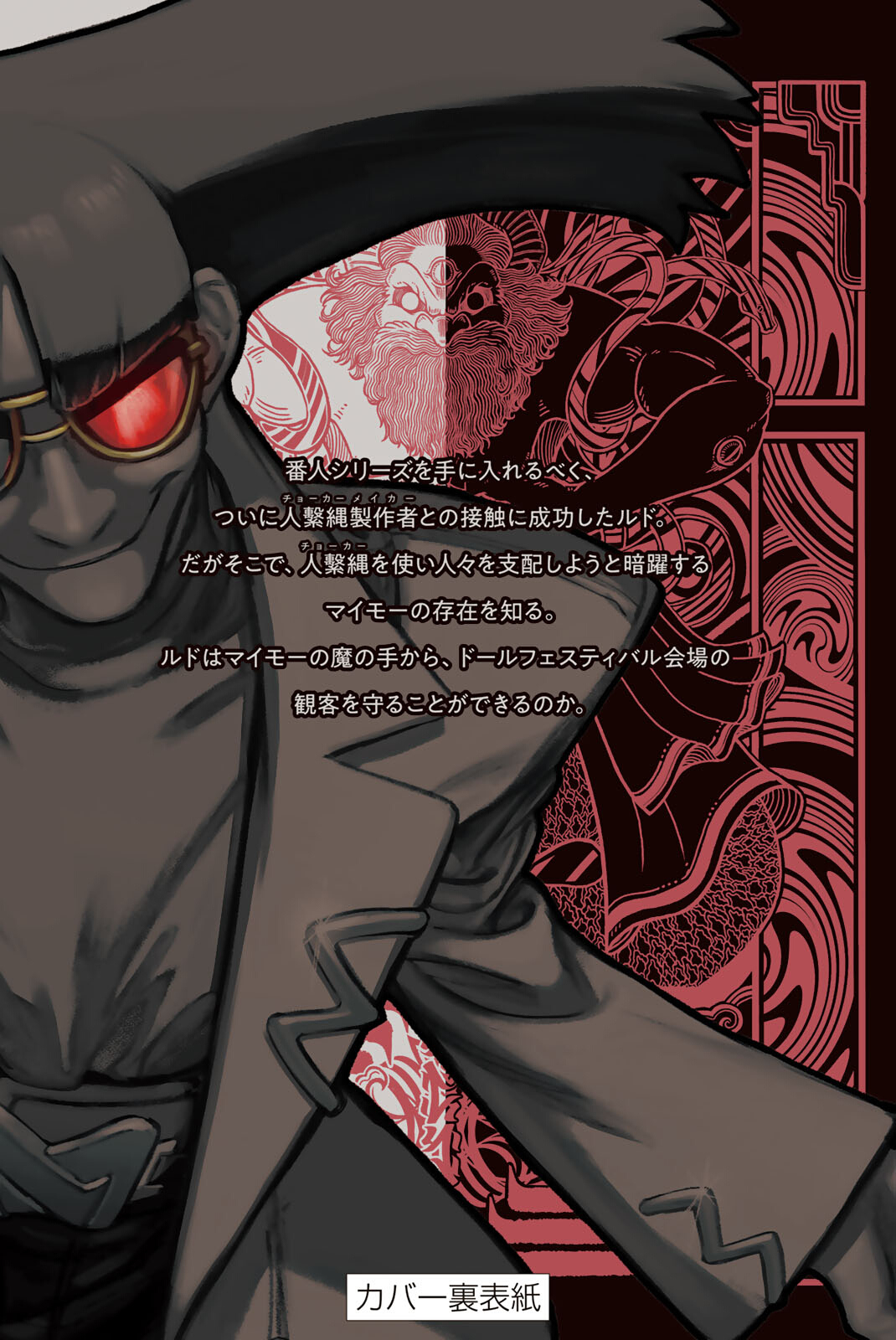 Read Gachiakuta AR Manga Online