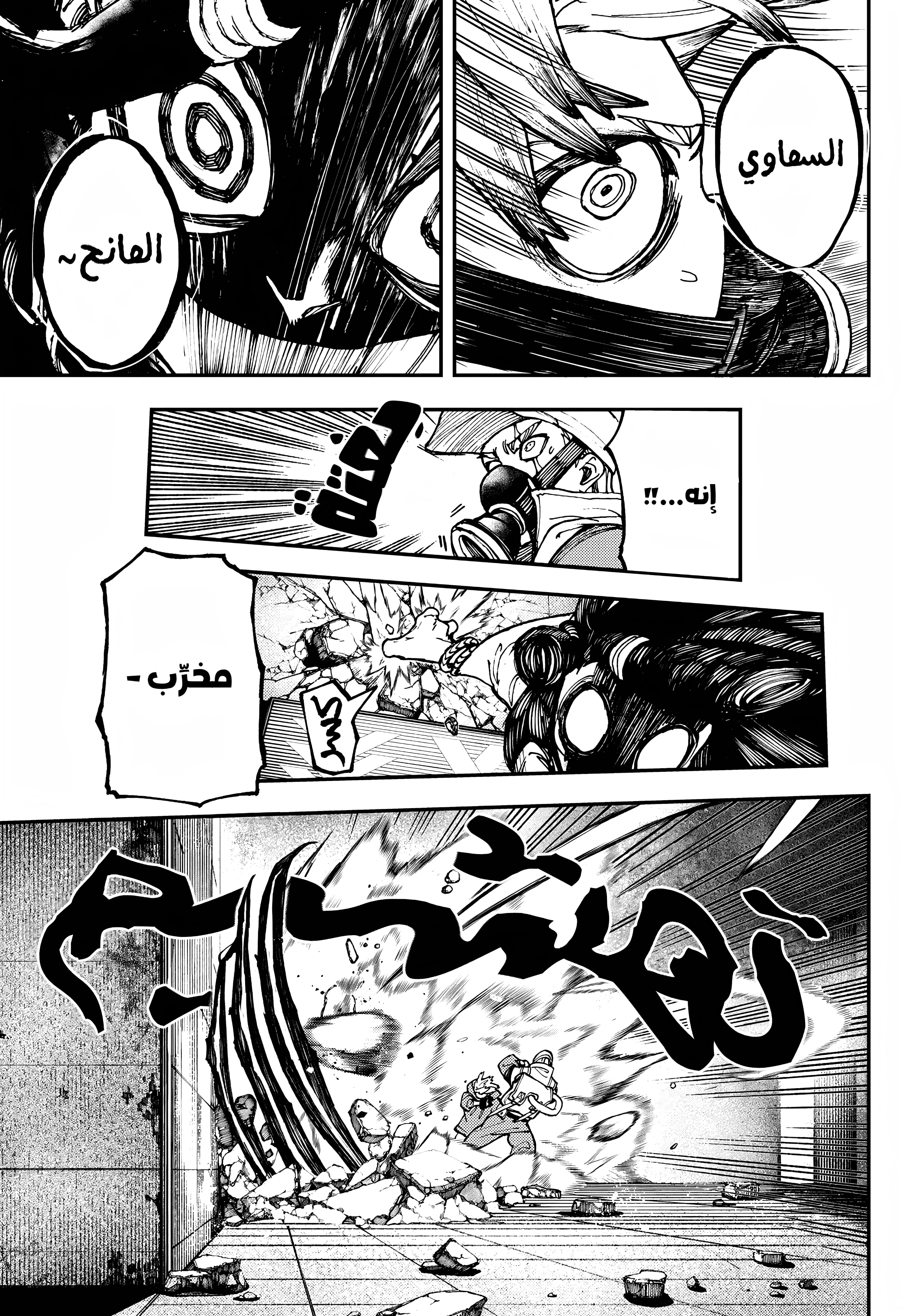 Read Gachiakuta AR Manga Online