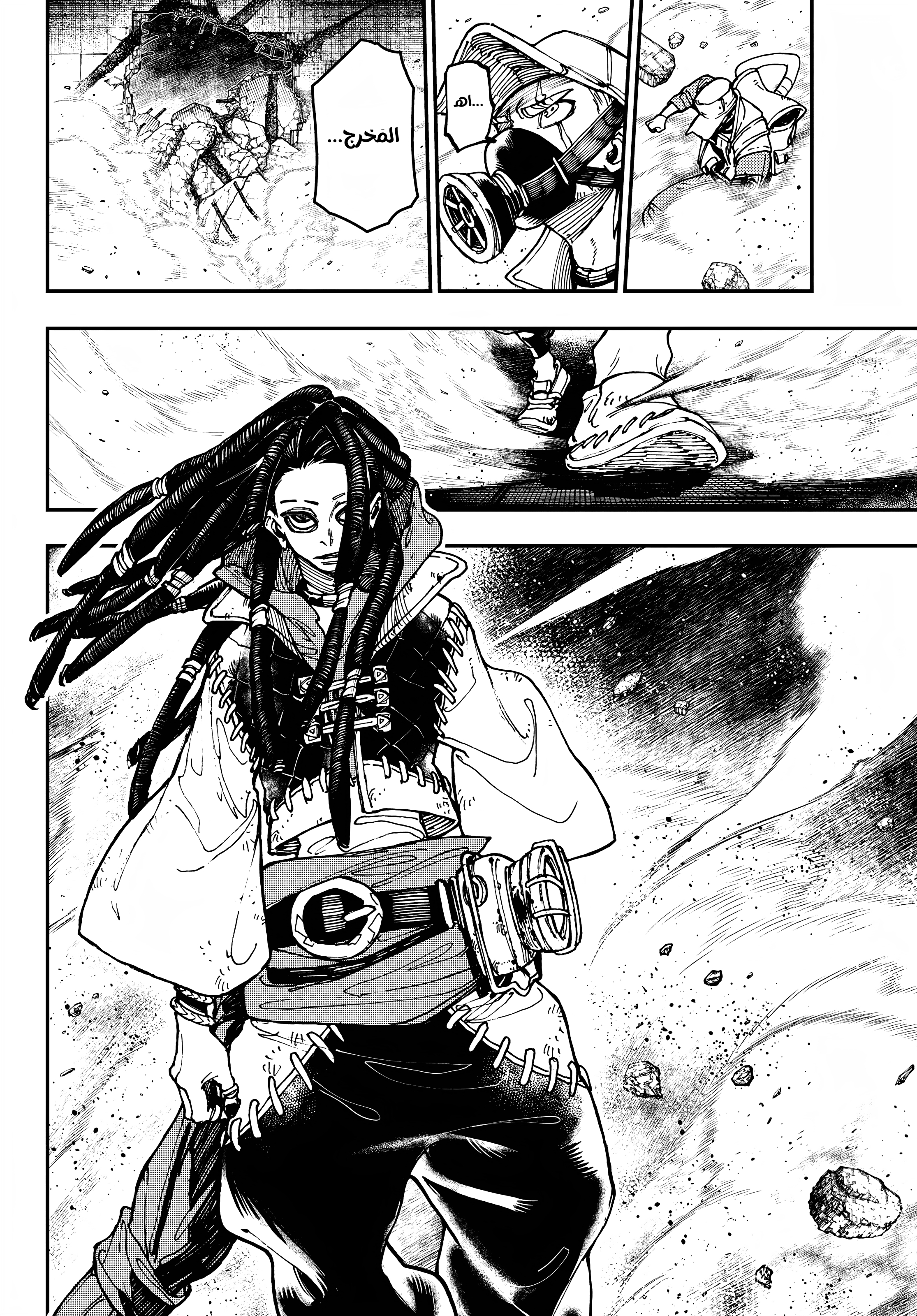 Read Gachiakuta AR Manga Online