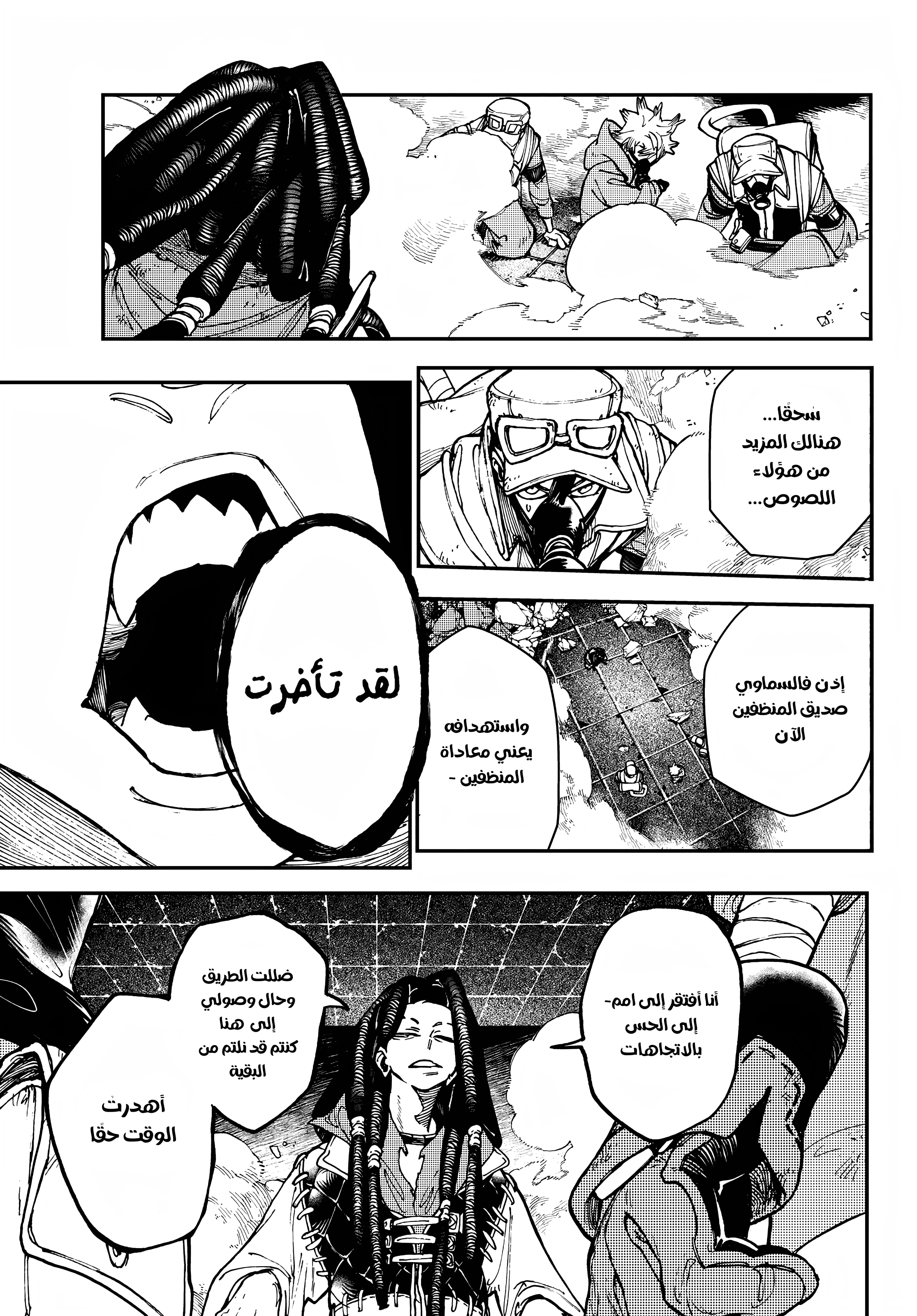 Read Gachiakuta AR Manga Online