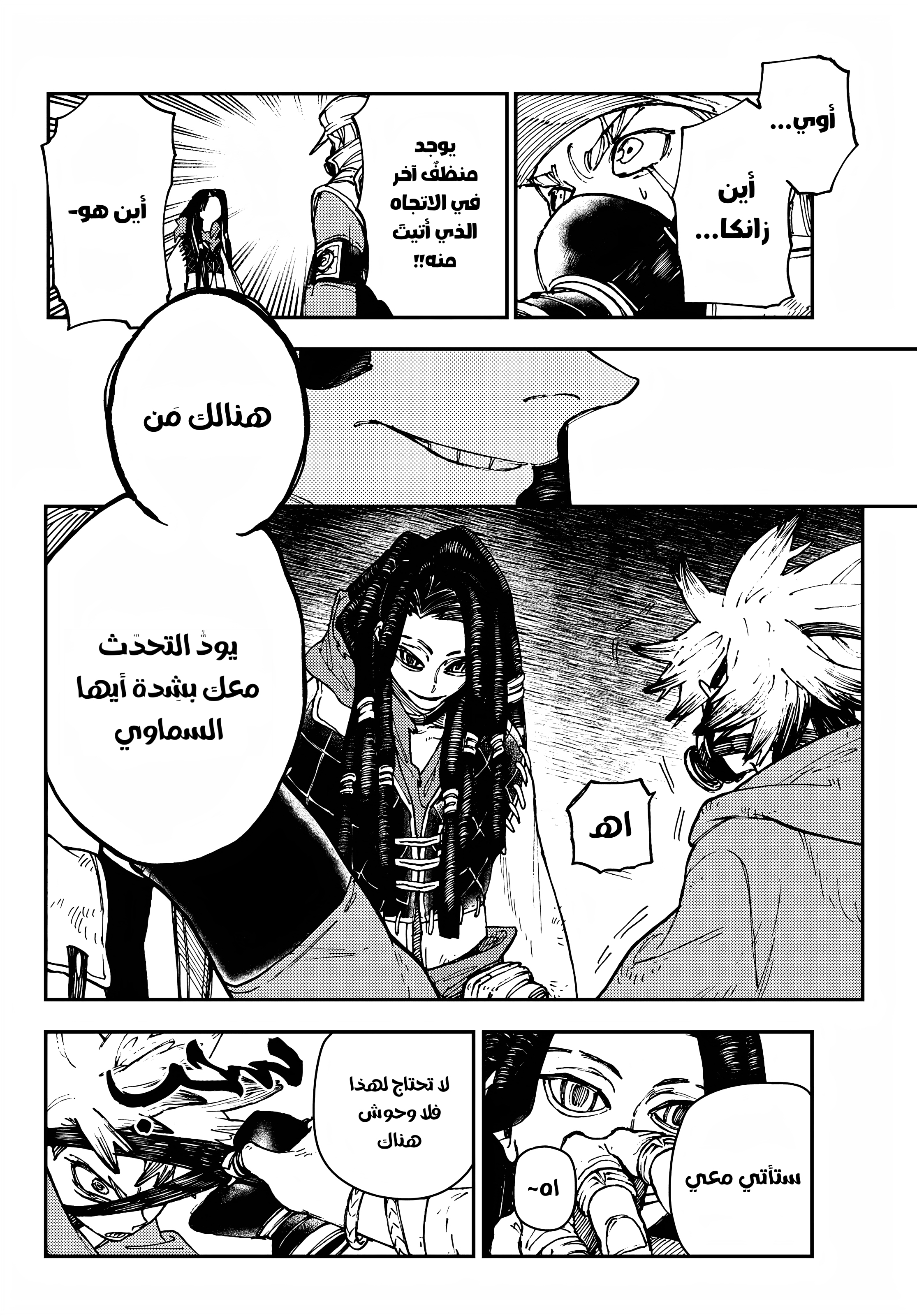 Read Gachiakuta AR Manga Online