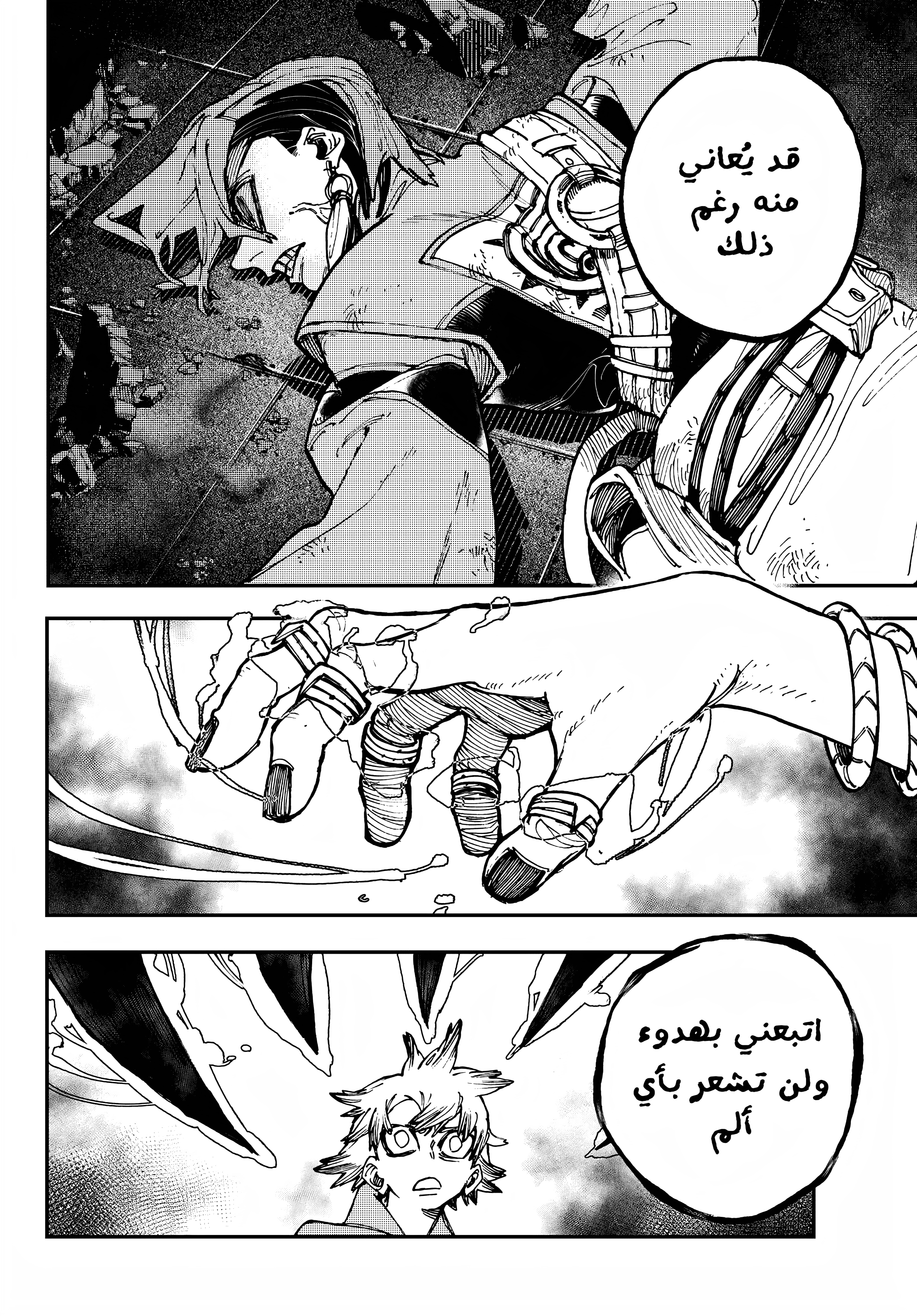 Read Gachiakuta AR Manga Online