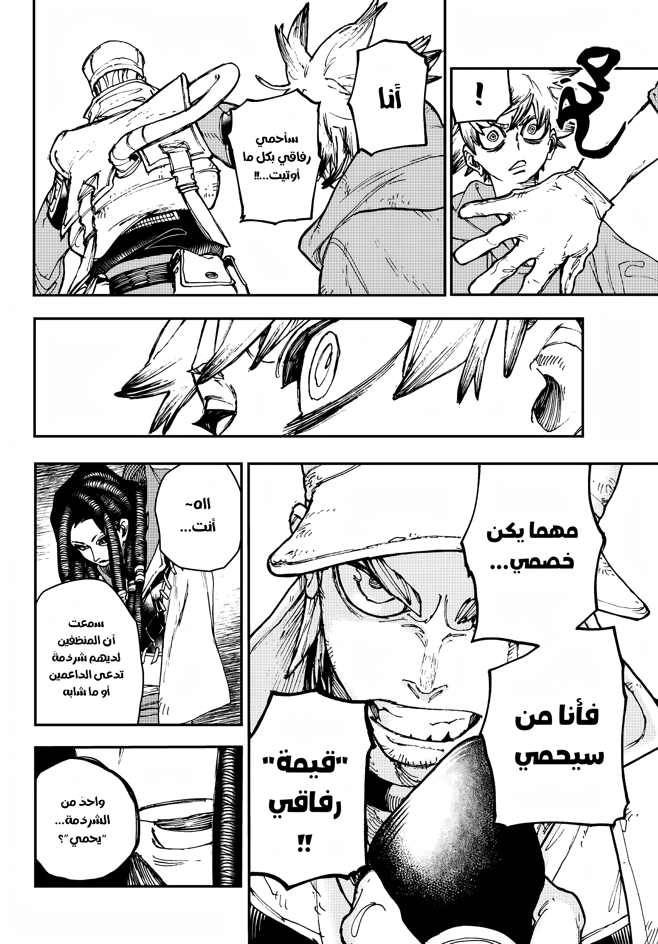 Read Gachiakuta AR Manga Online