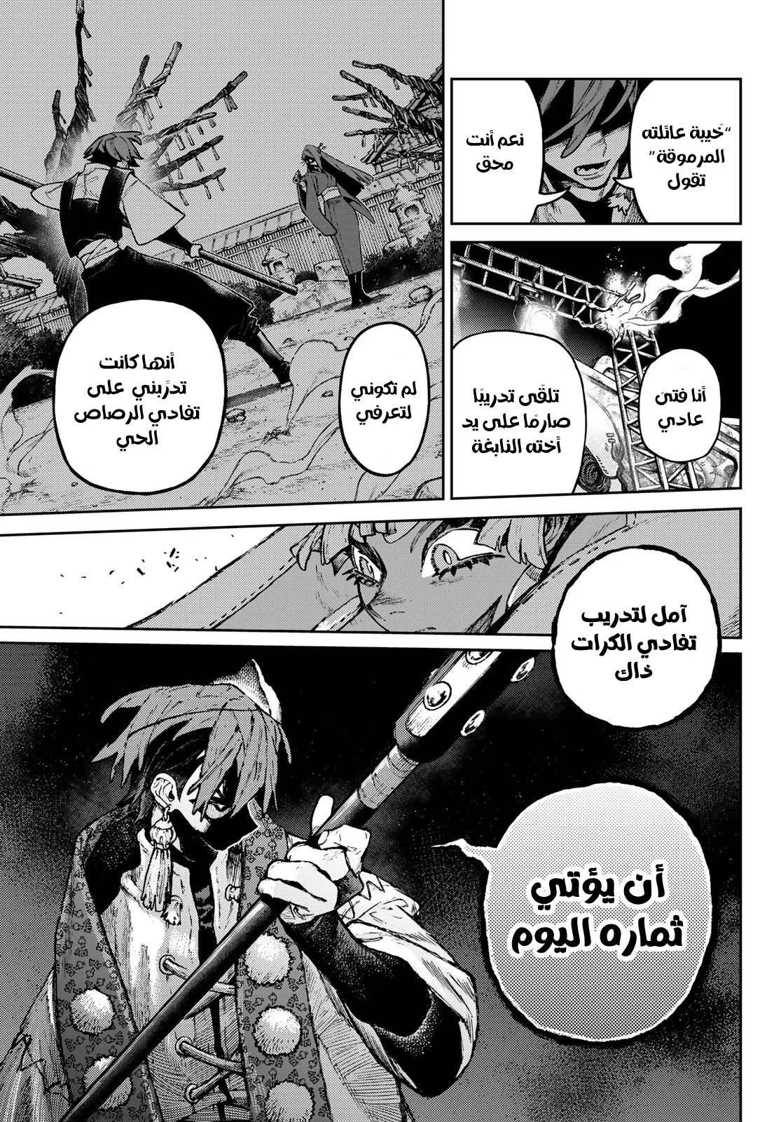 Read Gachiakuta AR Manga Online