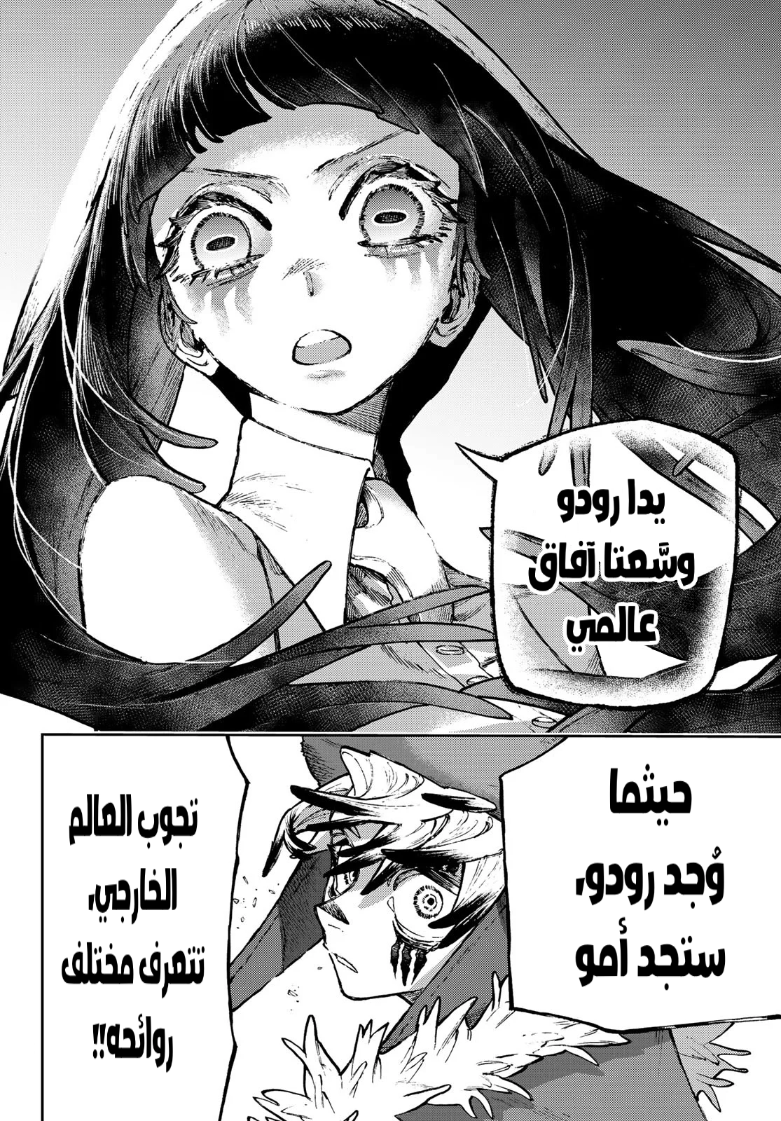 Read Gachiakuta AR Manga Online