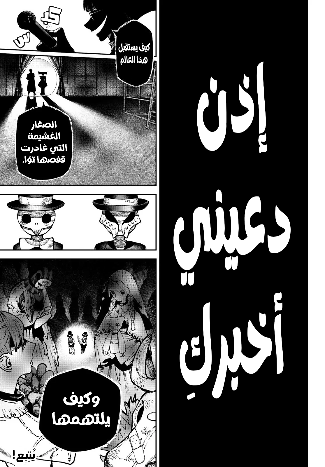 Read Gachiakuta AR Manga Online