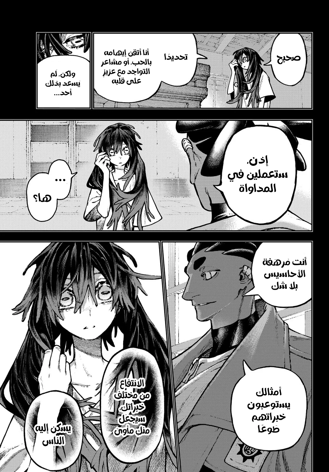 Read Gachiakuta AR Manga Online