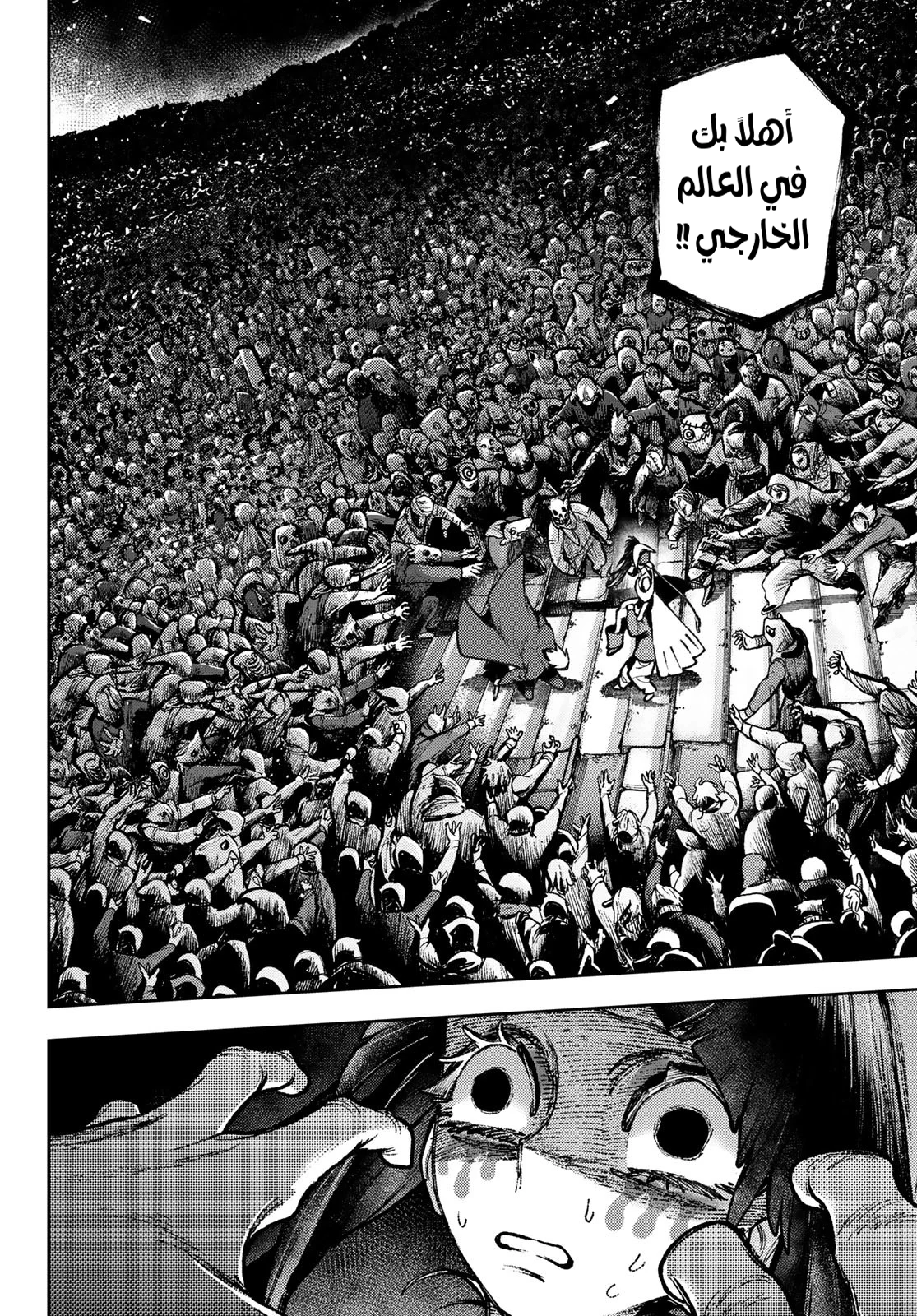 Read Gachiakuta AR Manga Online