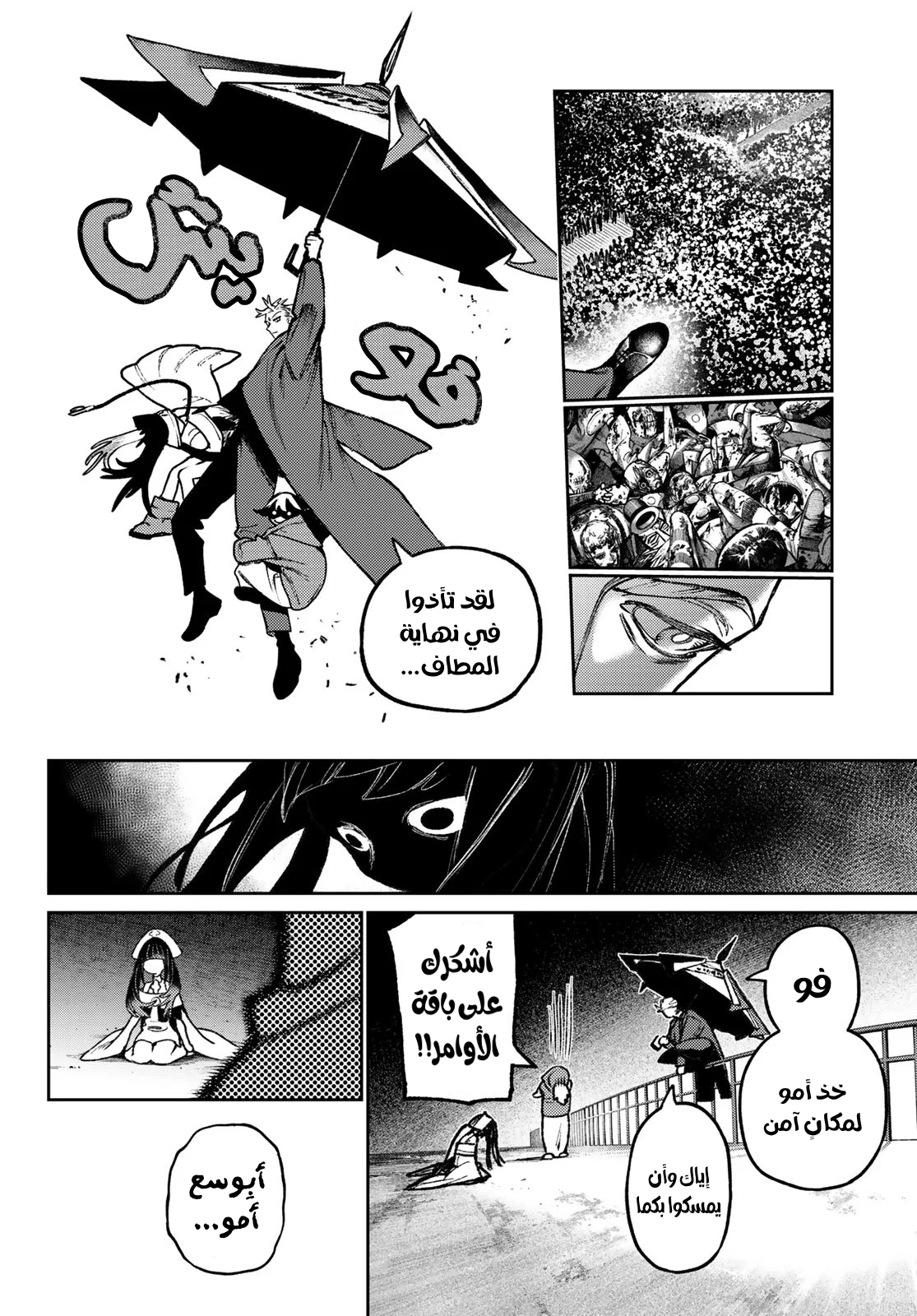 Read Gachiakuta AR Manga Online