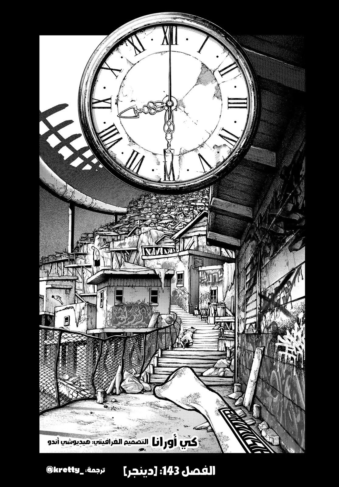 Read Gachiakuta AR Manga Online