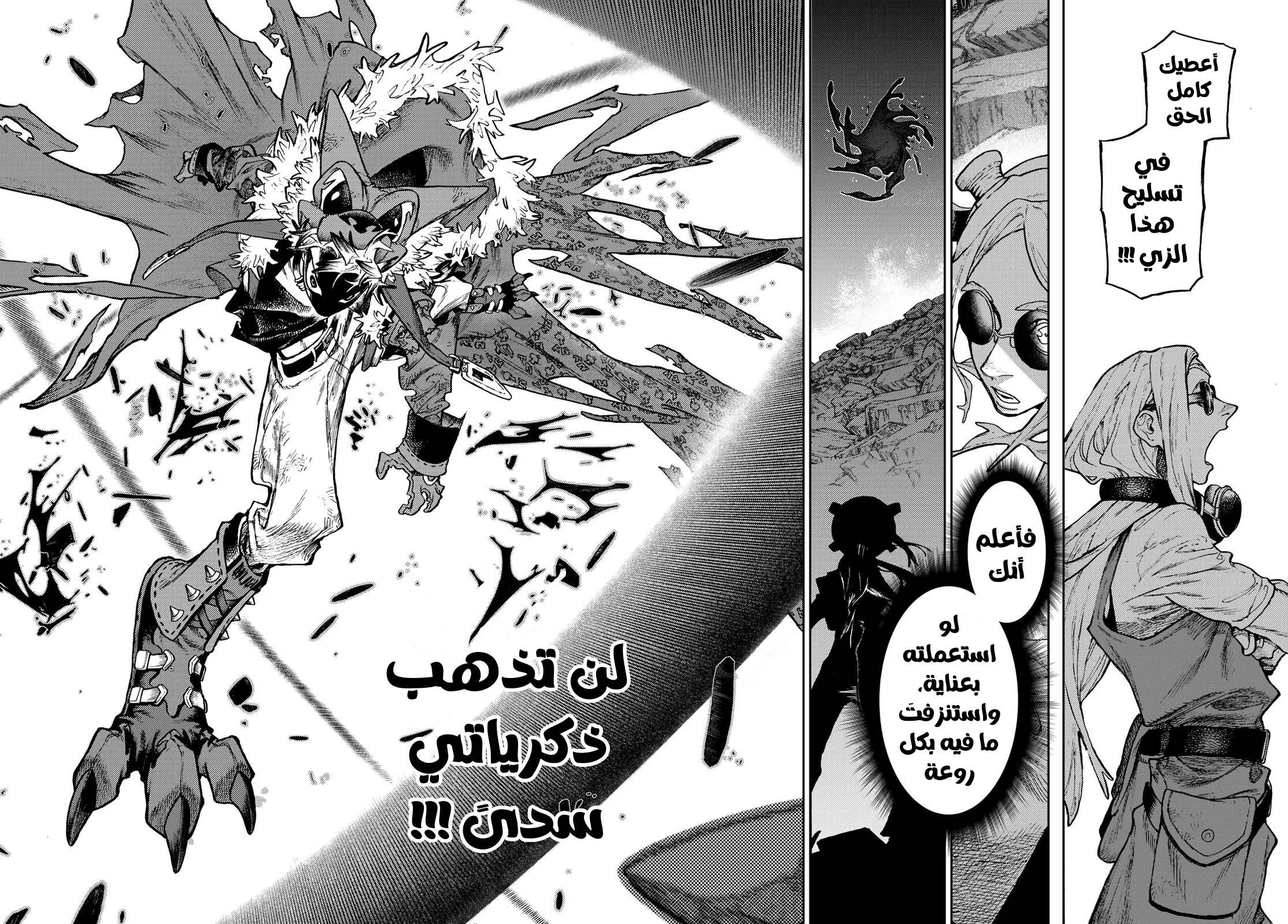 Read Gachiakuta AR Manga Online