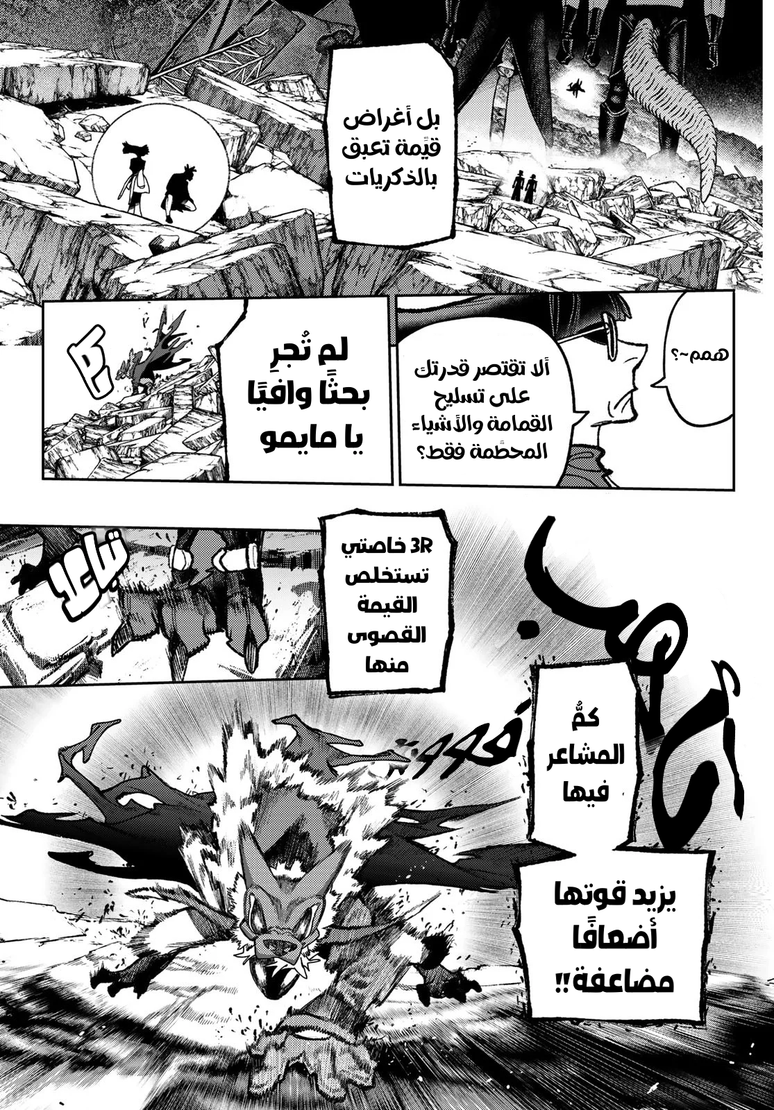 Read Gachiakuta AR Manga Online