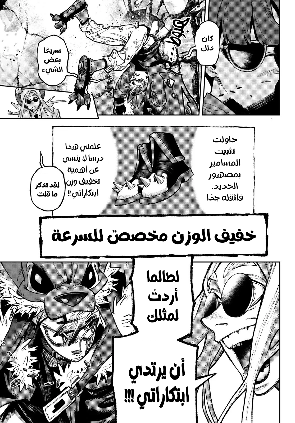 Read Gachiakuta AR Manga Online