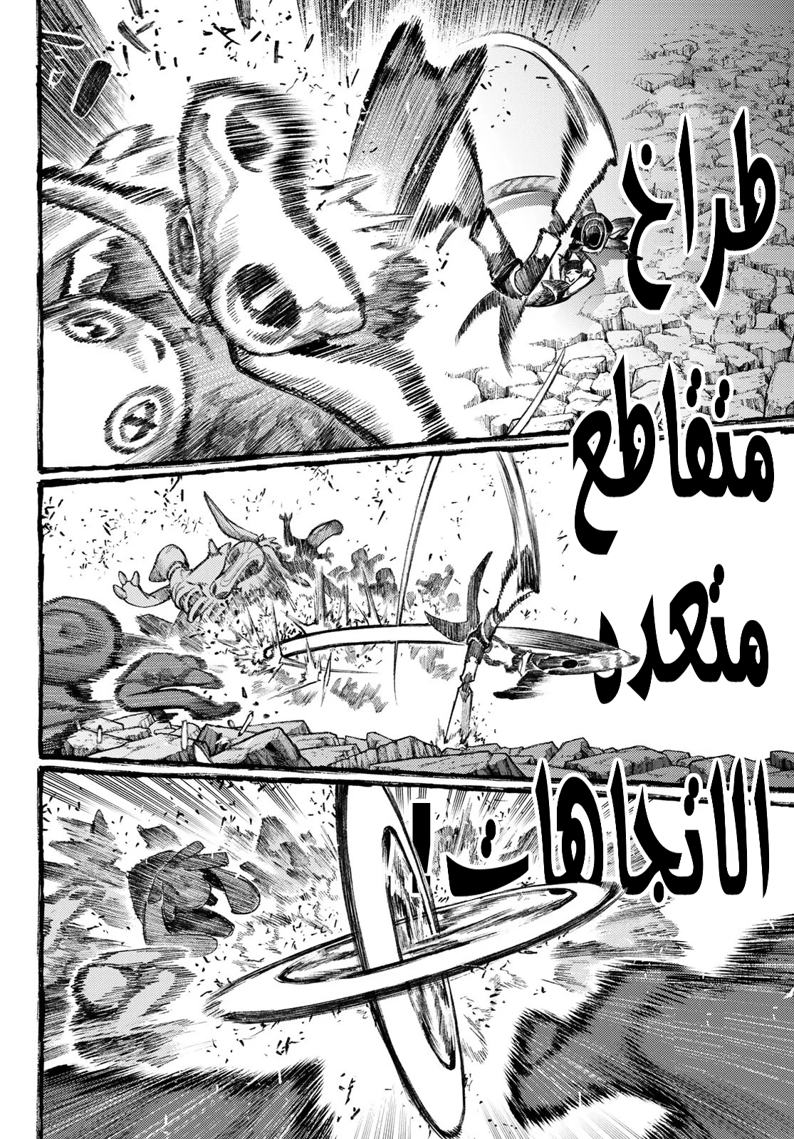 Read Gachiakuta AR Manga Online