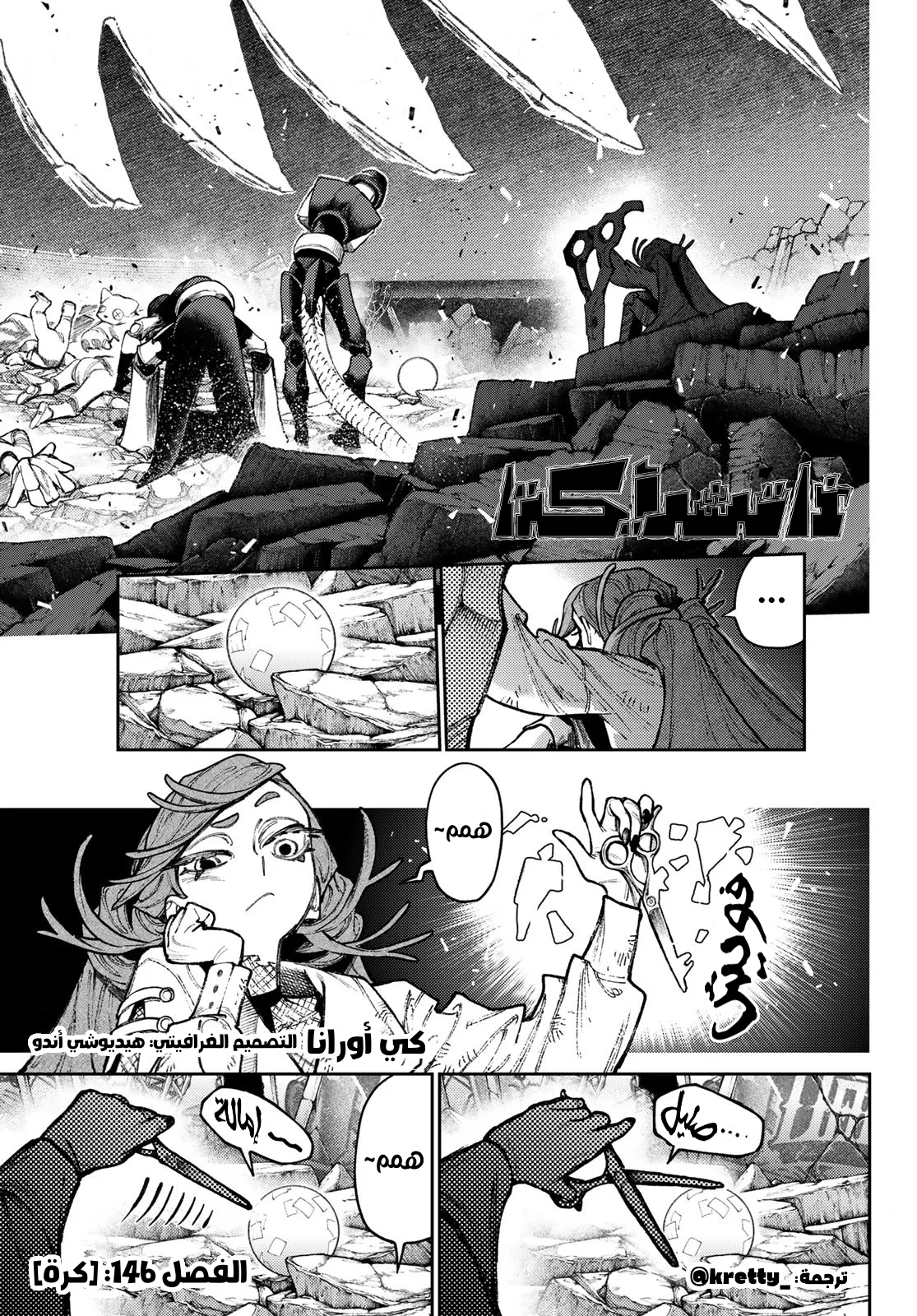 Read Gachiakuta AR Manga Online