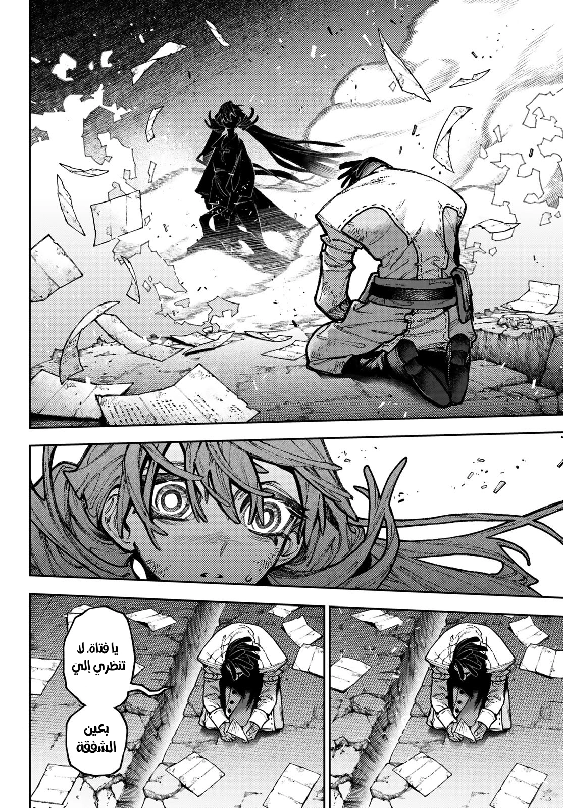 Read Gachiakuta AR Manga Online