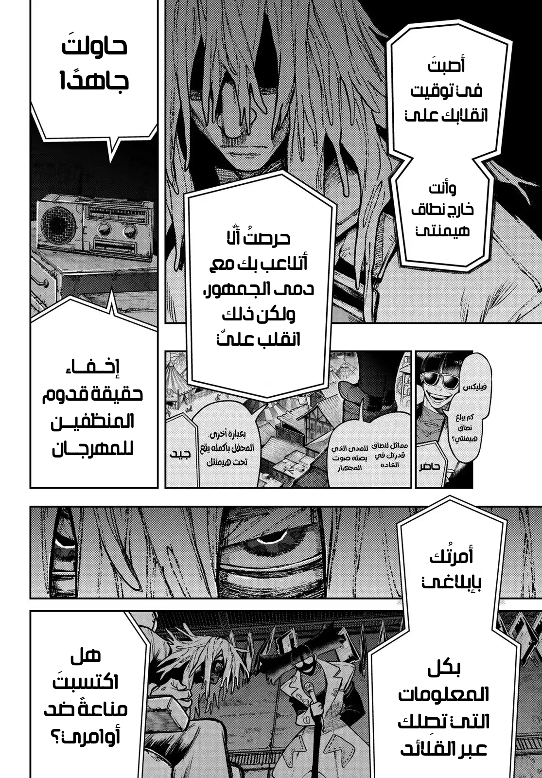 Read Gachiakuta AR Manga Online