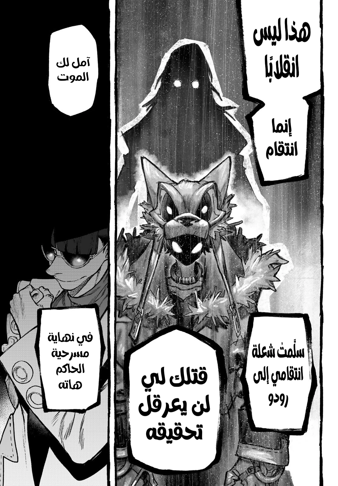 Read Gachiakuta AR Manga Online