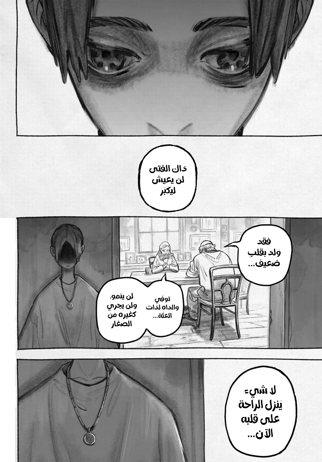 Read Gachiakuta AR Manga Online