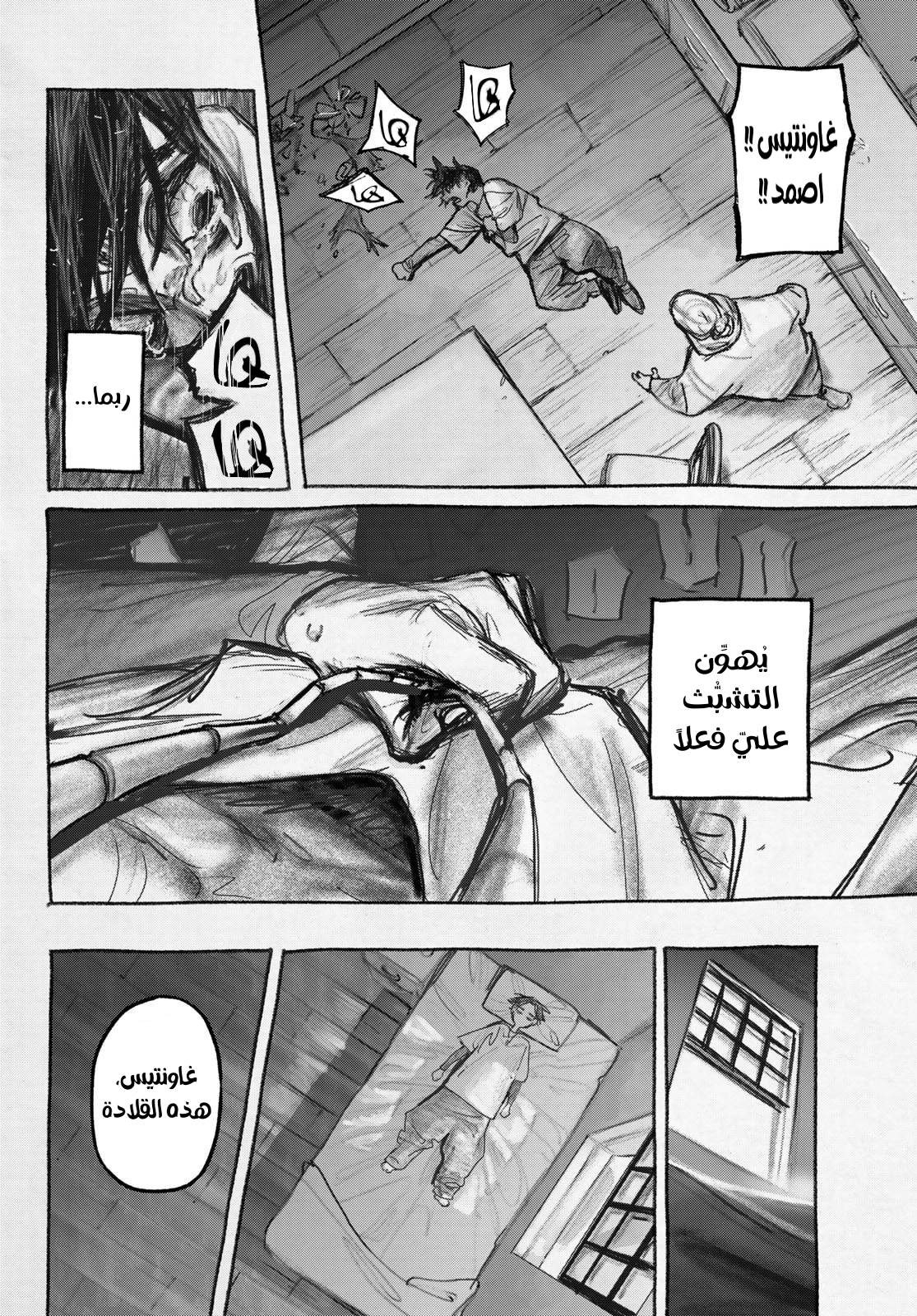 Read Gachiakuta AR Manga Online