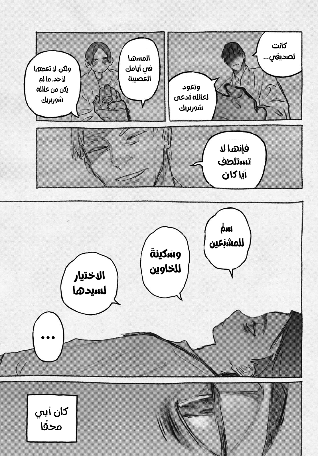 Read Gachiakuta AR Manga Online