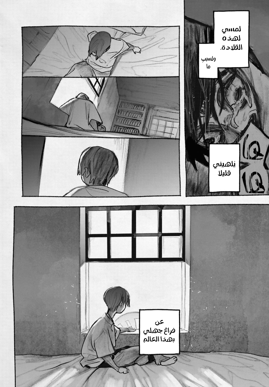 Read Gachiakuta AR Manga Online