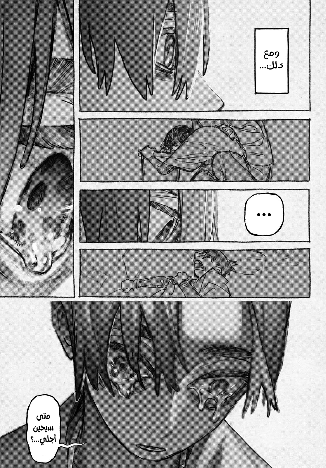 Read Gachiakuta AR Manga Online