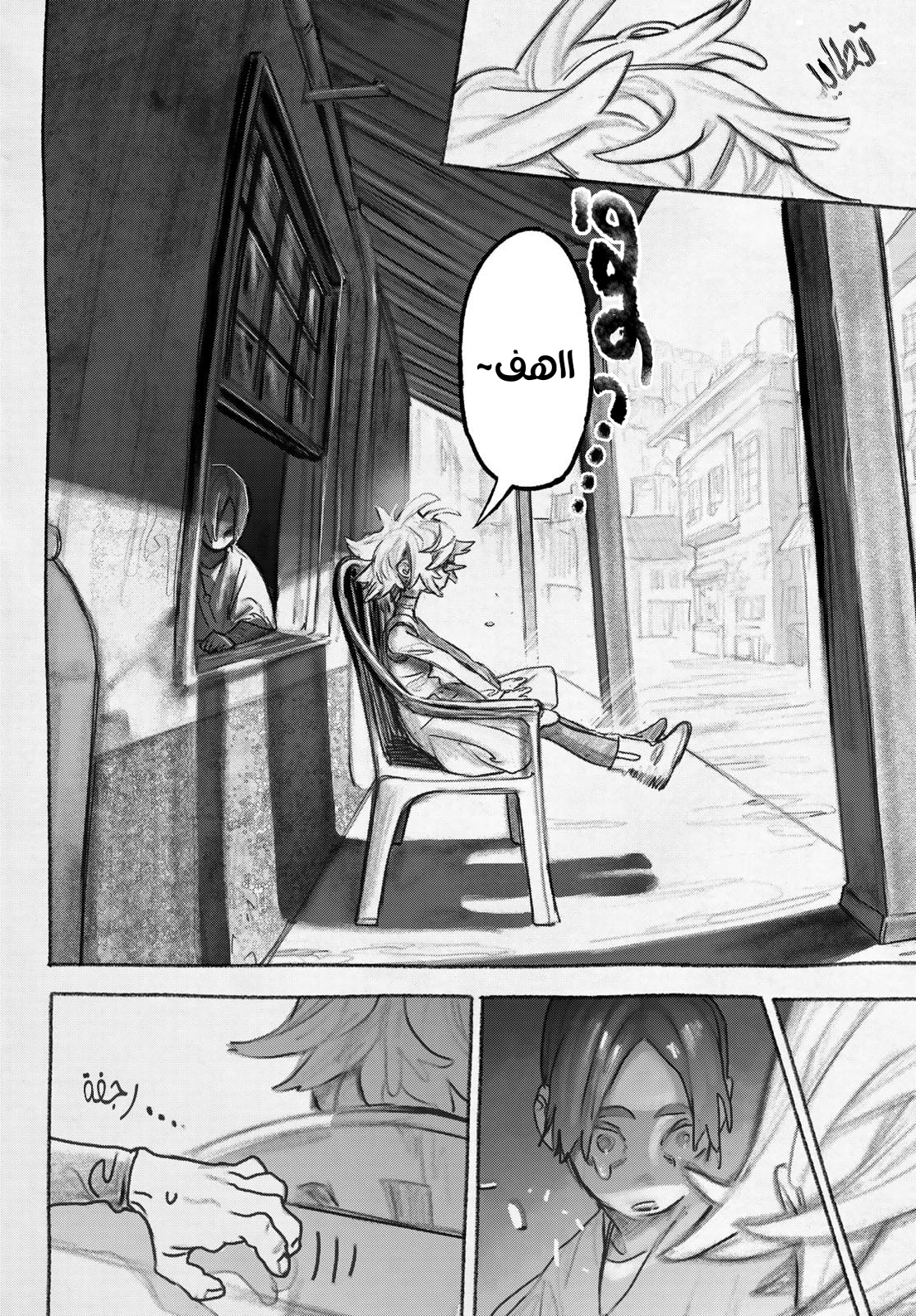 Read Gachiakuta AR Manga Online