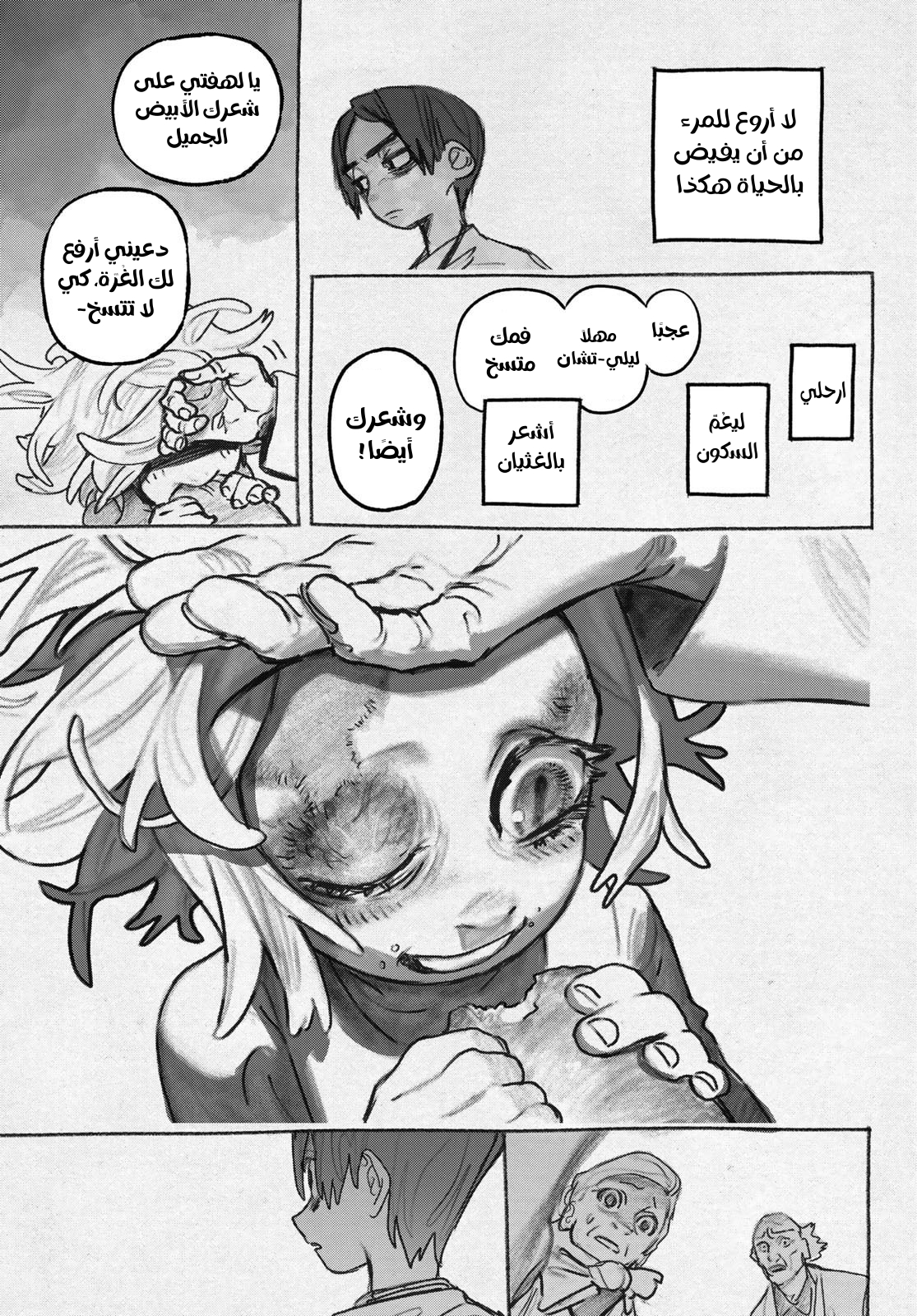 Read Gachiakuta AR Manga Online