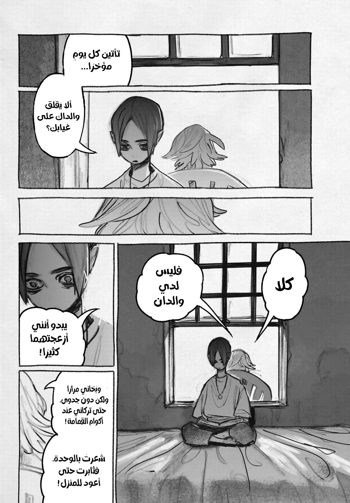 Read Gachiakuta AR Manga Online