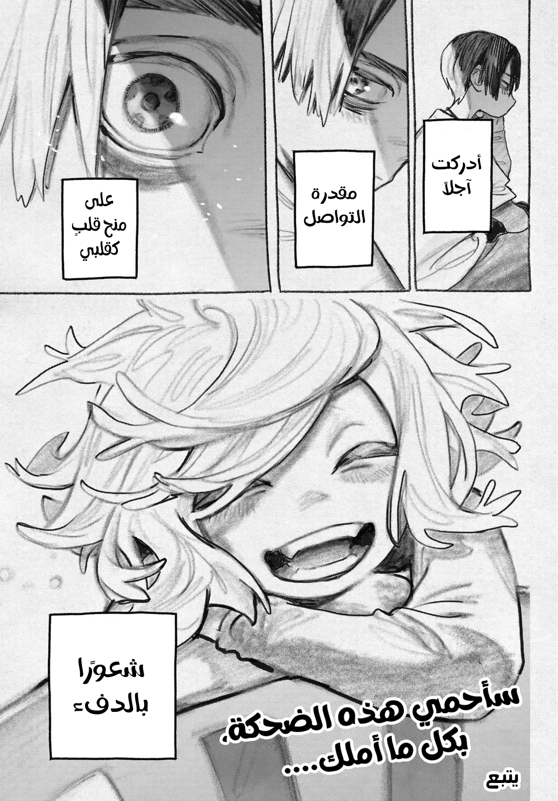 Read Gachiakuta AR Manga Online