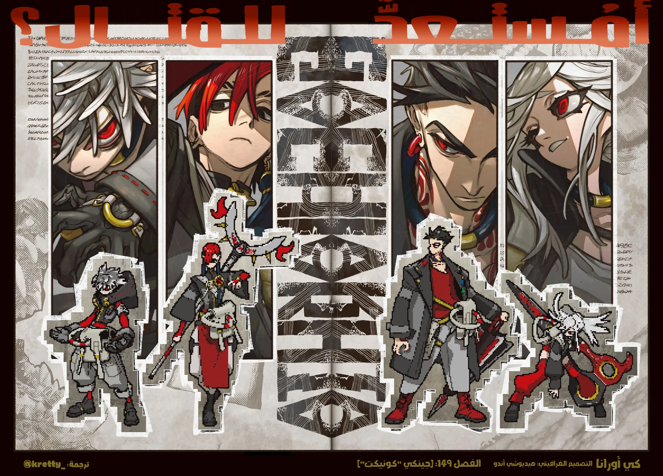 Read Gachiakuta AR Manga Online