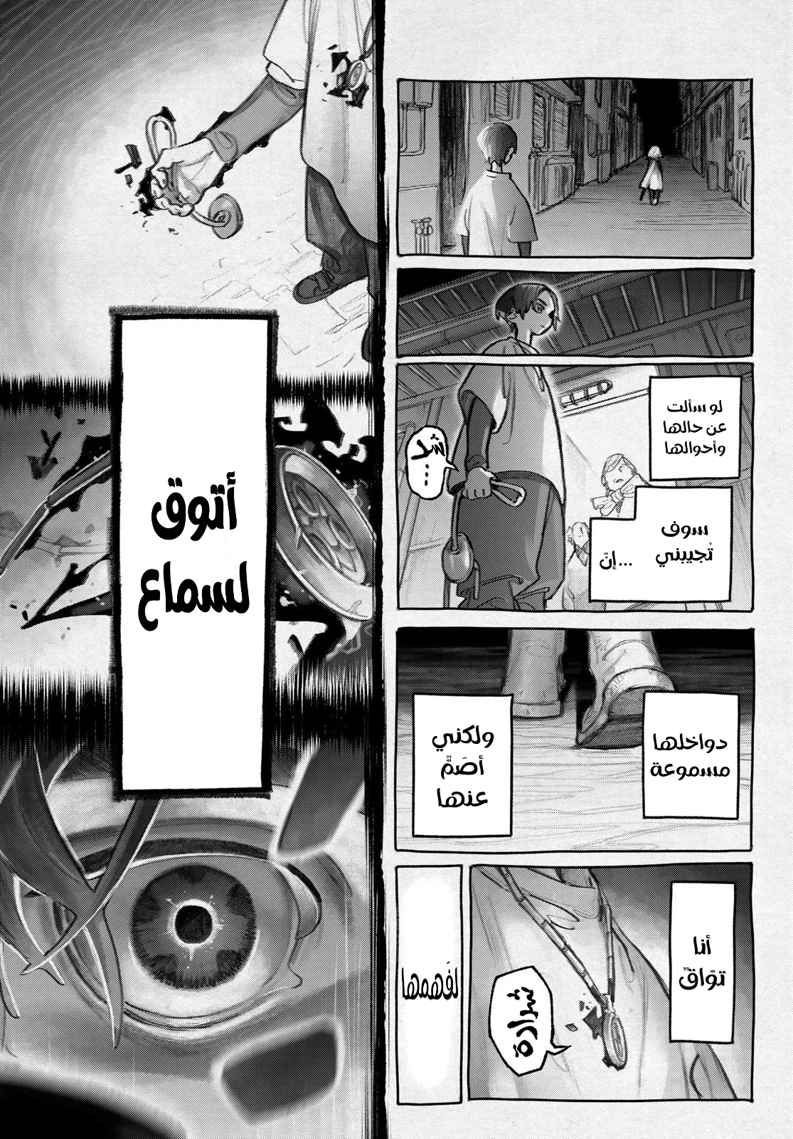 Read Gachiakuta AR Manga Online