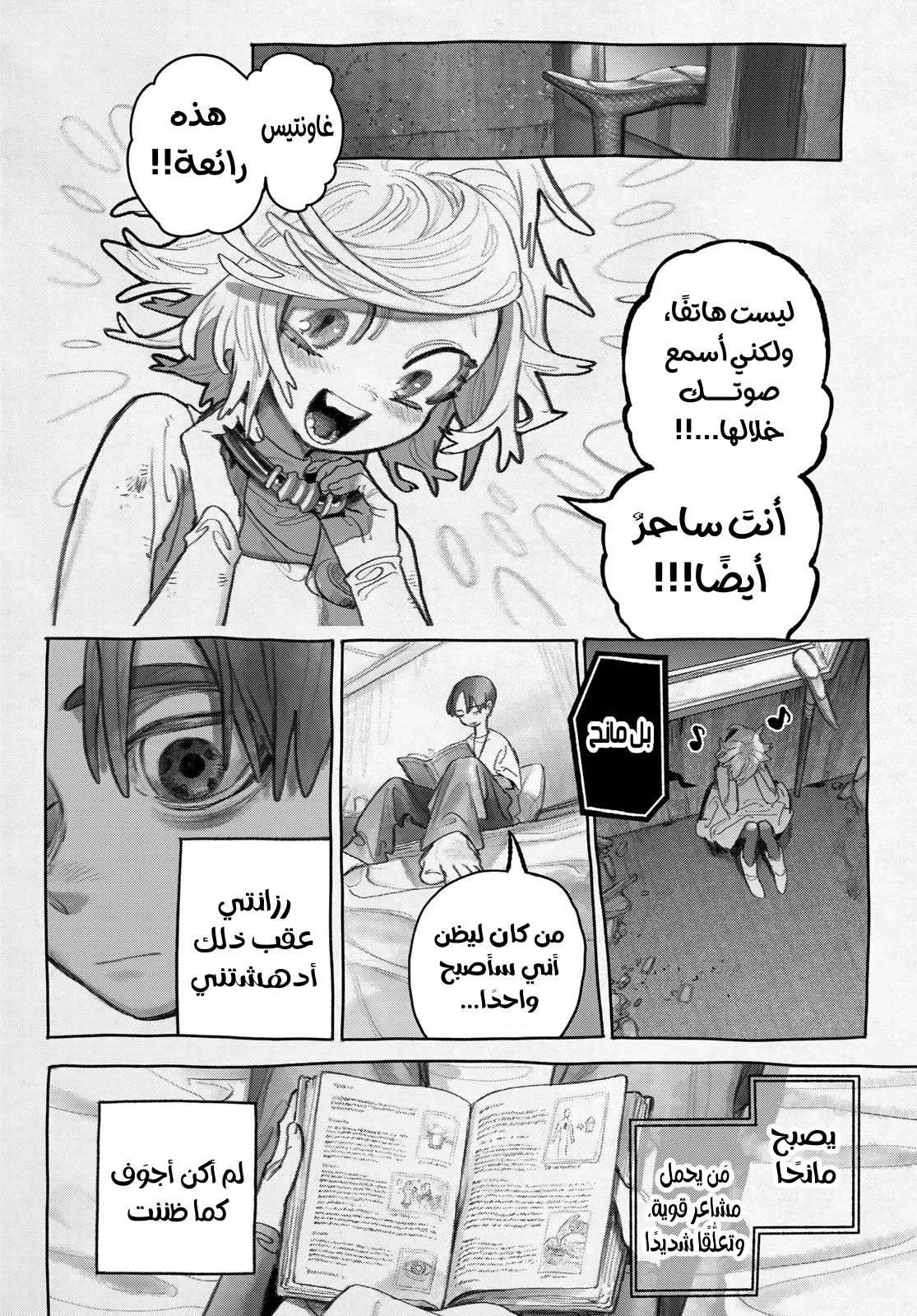 Read Gachiakuta AR Manga Online