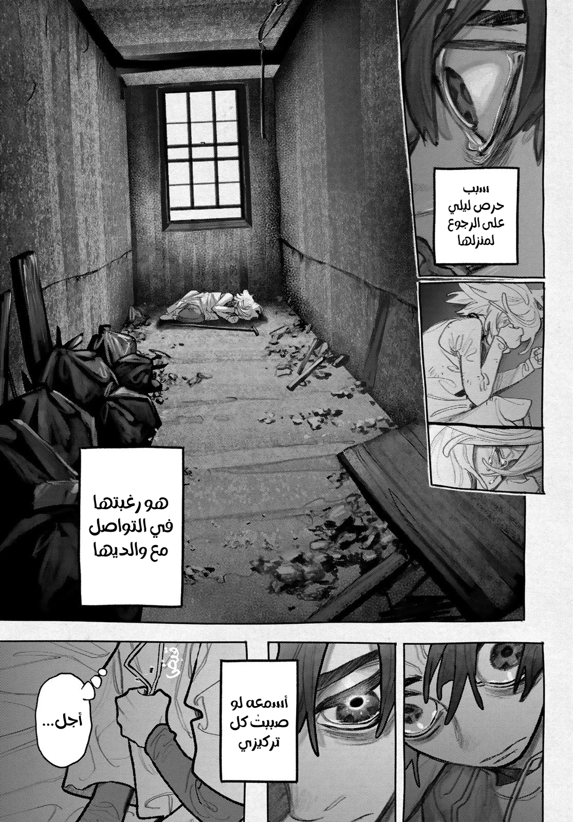 Read Gachiakuta AR Manga Online