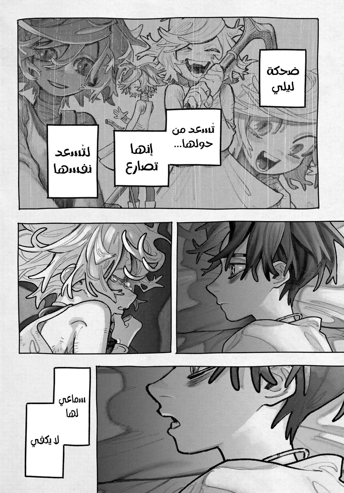 Read Gachiakuta AR Manga Online