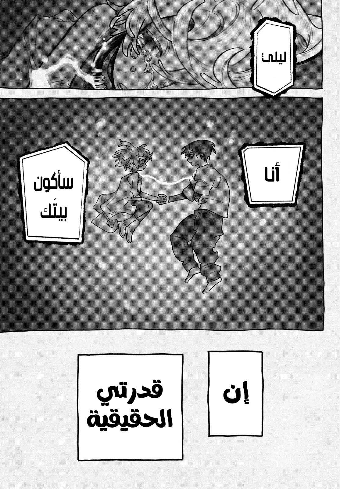 Read Gachiakuta AR Manga Online