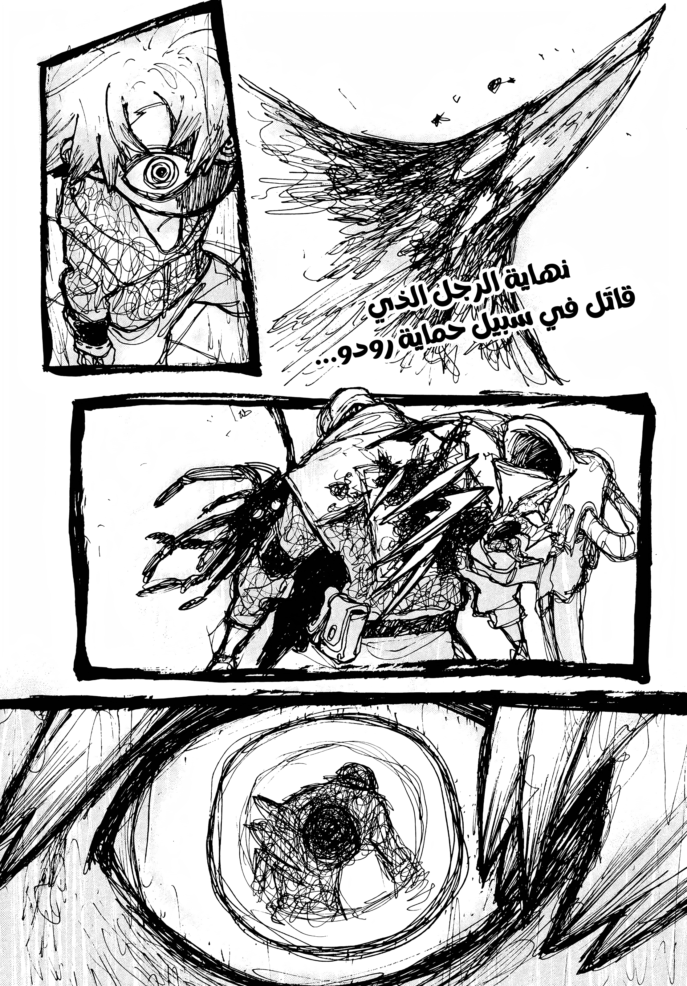 Read Gachiakuta AR Manga Online