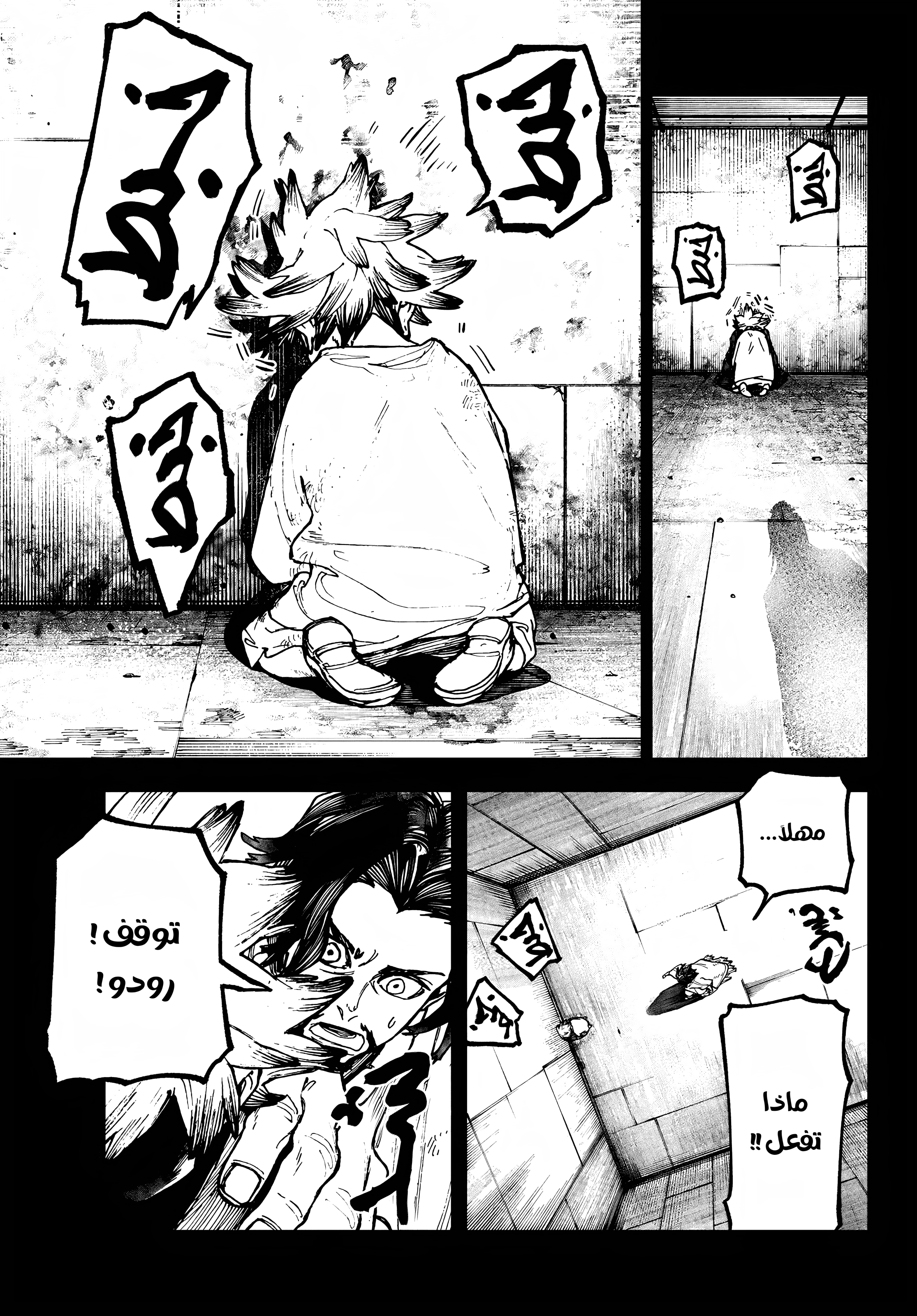 Read Gachiakuta AR Manga Online