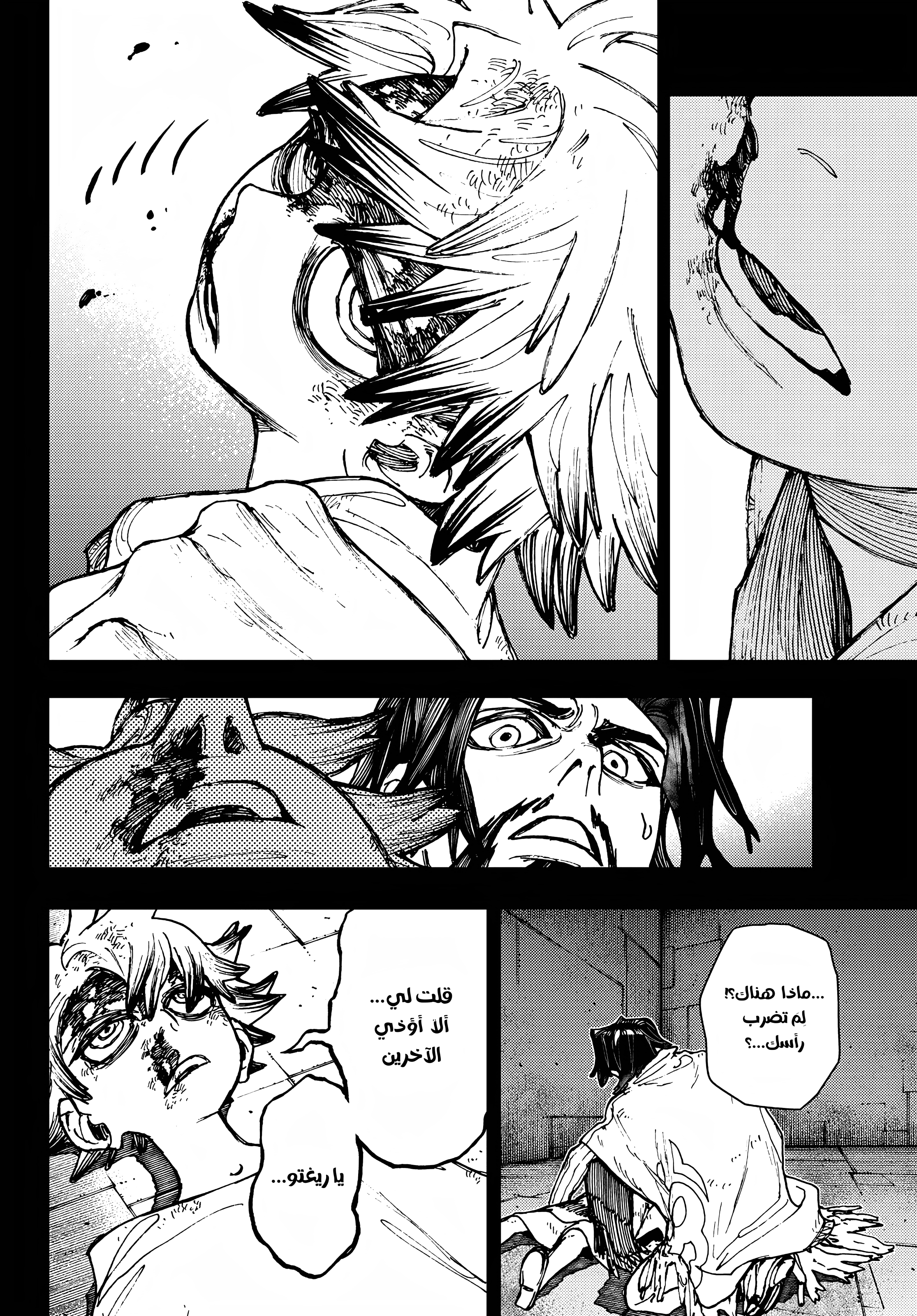 Read Gachiakuta AR Manga Online