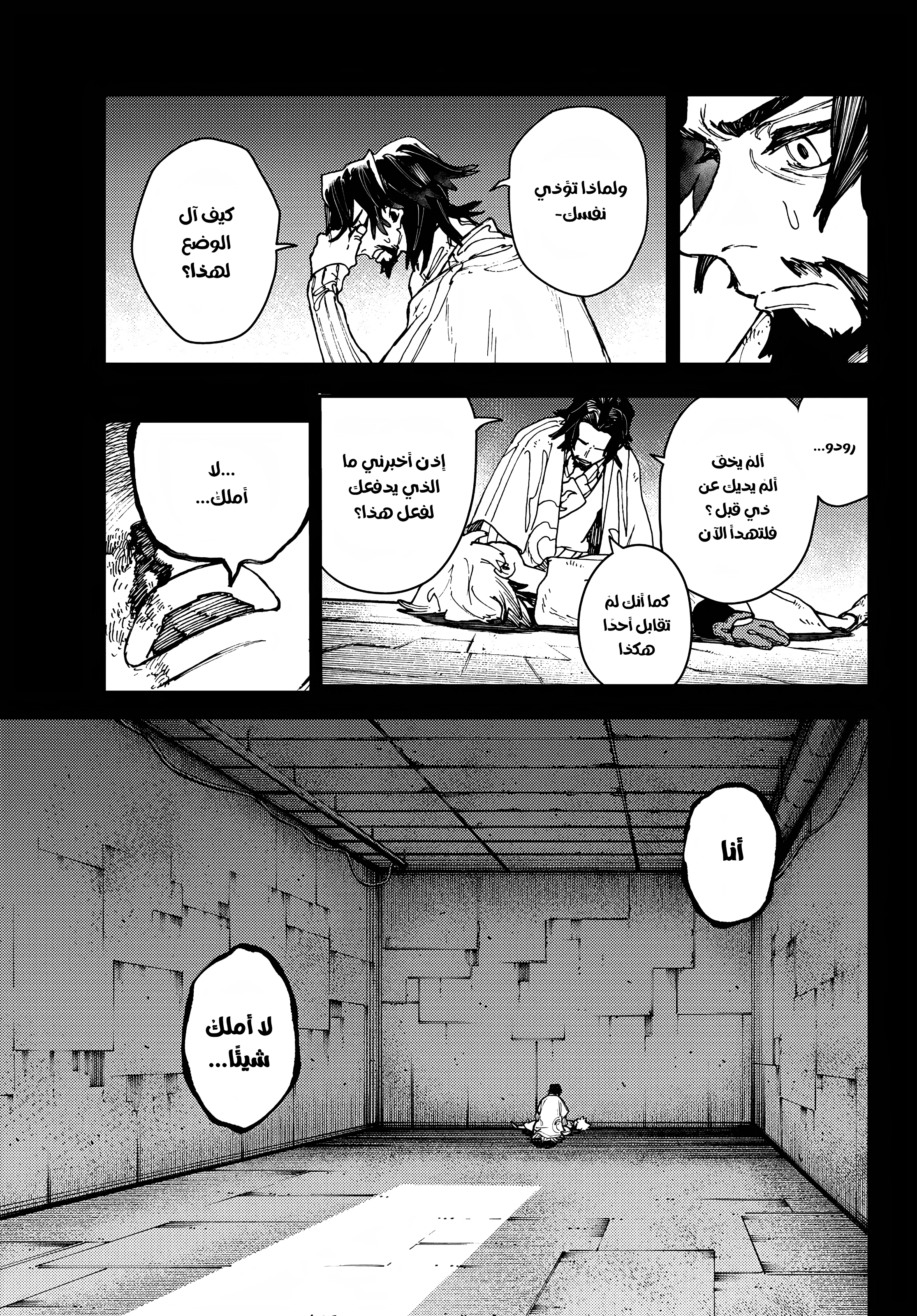 Read Gachiakuta AR Manga Online