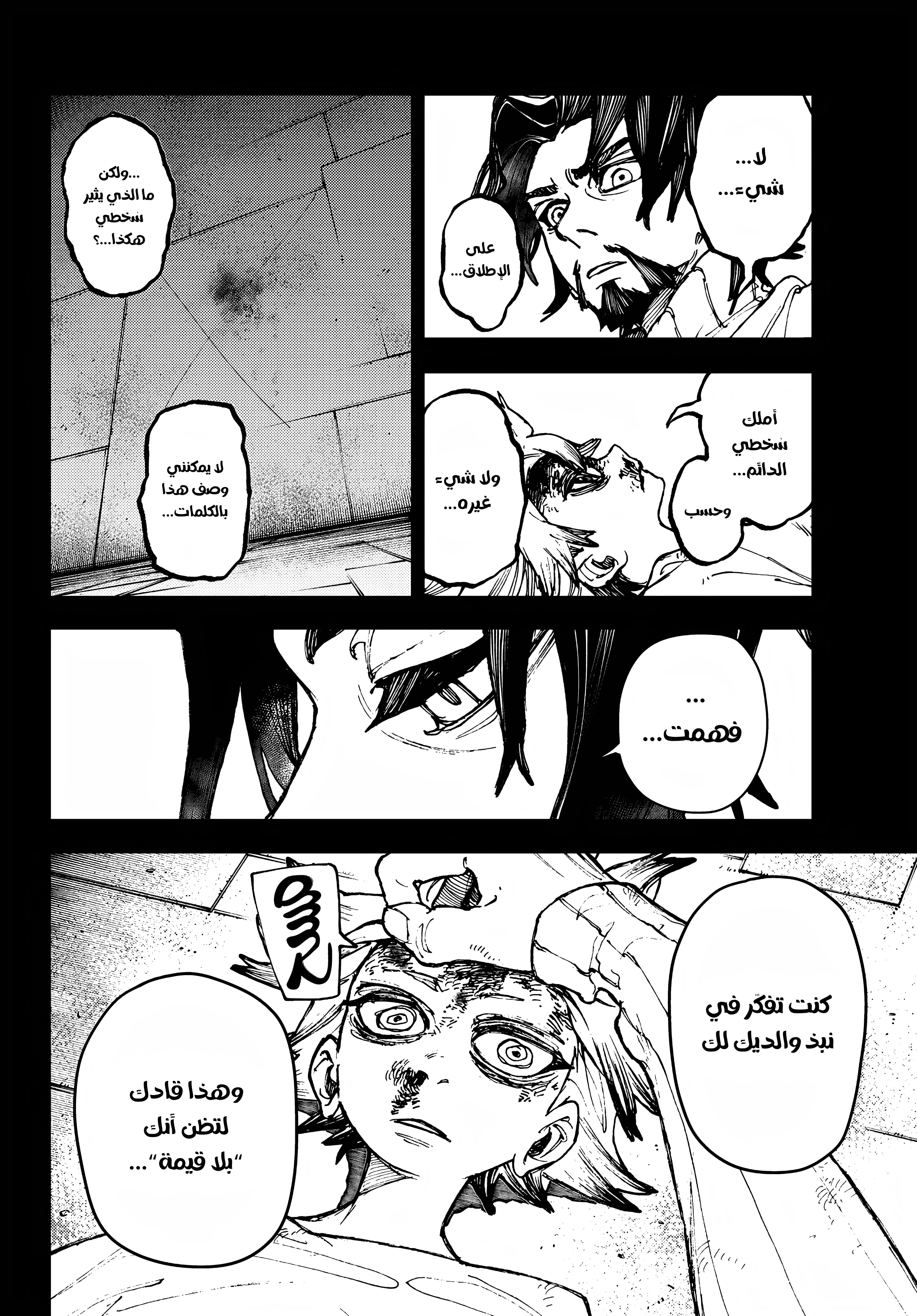 Read Gachiakuta AR Manga Online