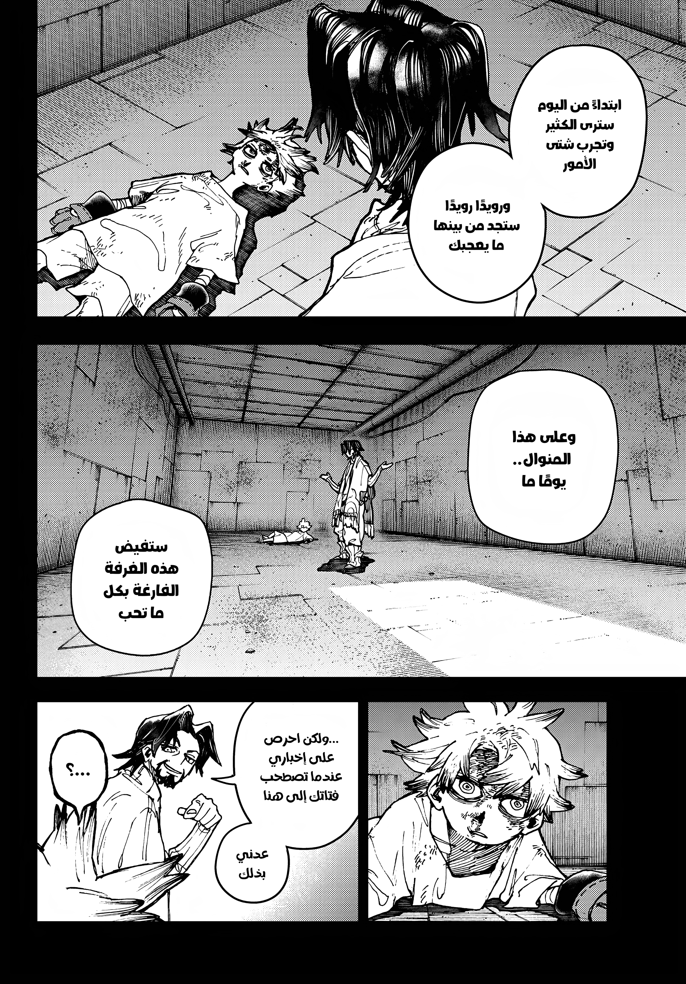 Read Gachiakuta AR Manga Online